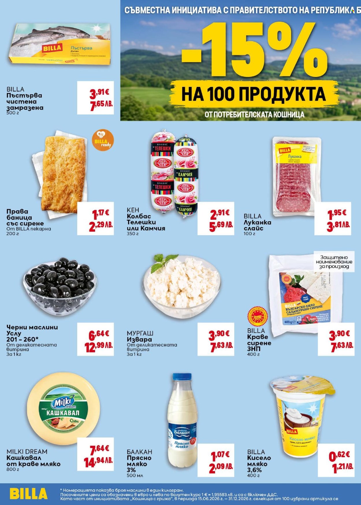 Брошура на BILLA - 16.07.2026 - 22.07.2026. Страница 14