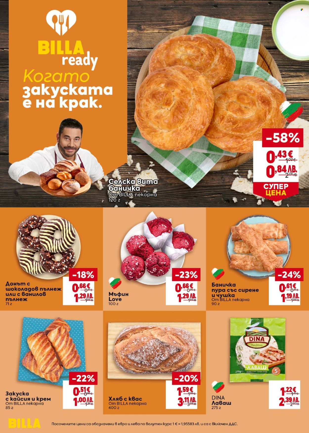 Брошура на BILLA - 16.07.2026 - 22.07.2026. Страница 16