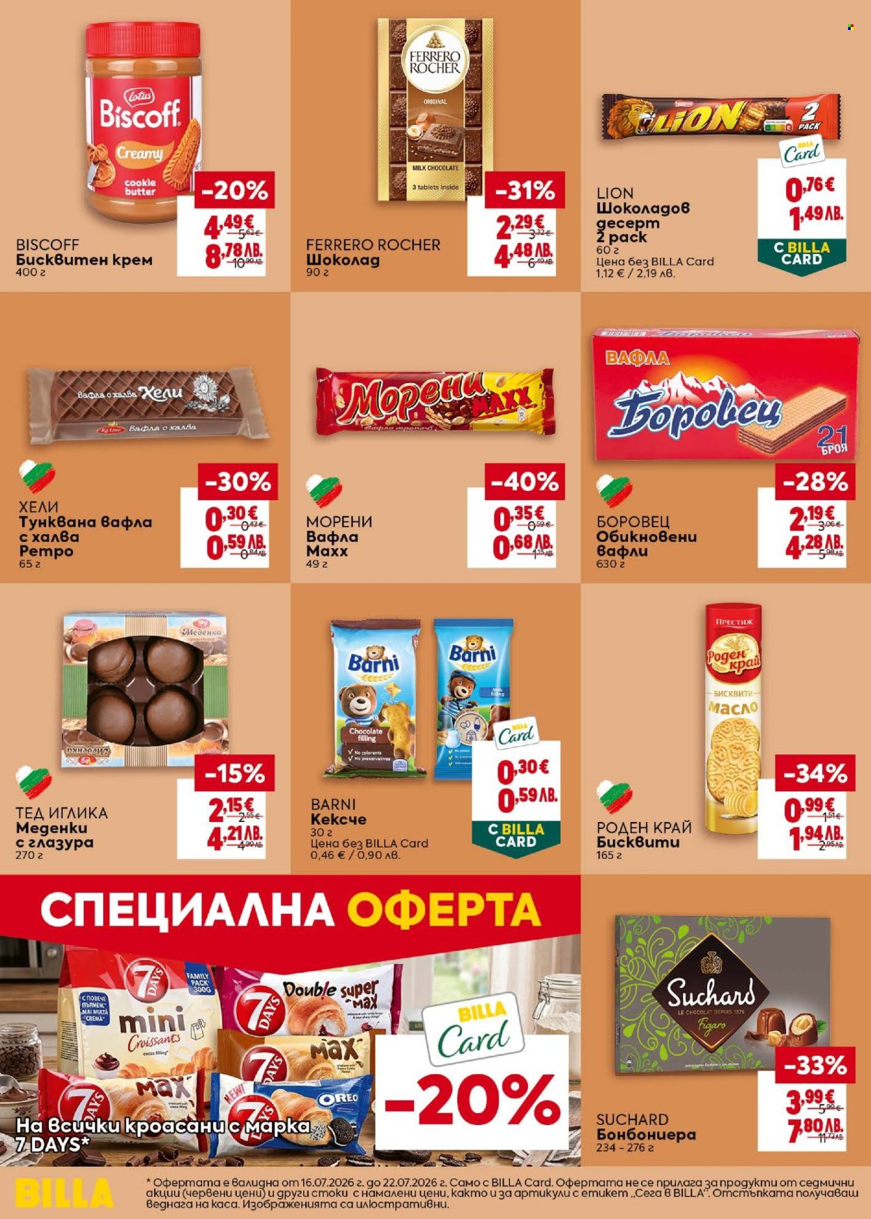 Брошура на BILLA - 16.07.2026 - 22.07.2026. Страница 26