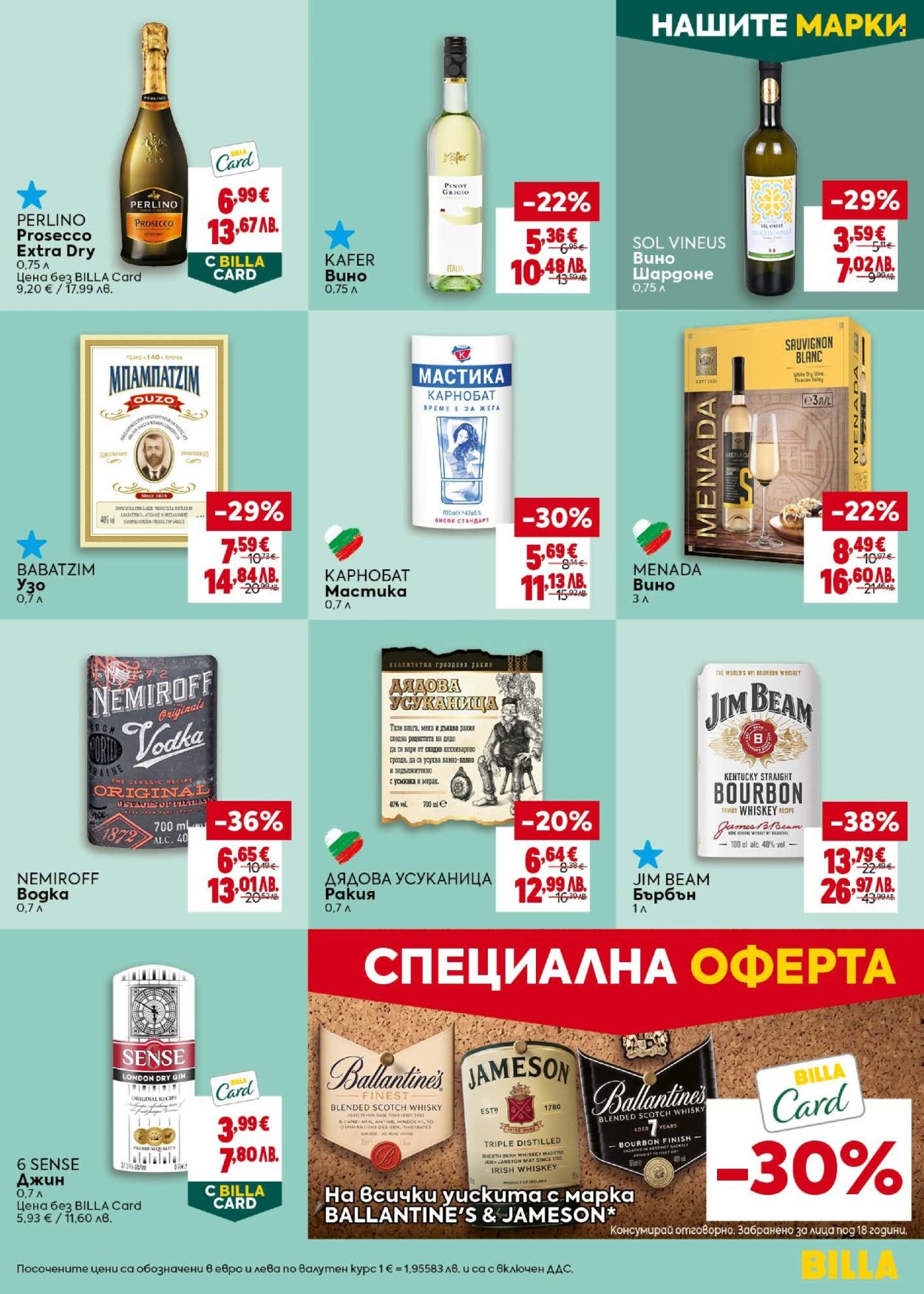 Брошура на BILLA - 16.07.2026 - 22.07.2026. Страница 33
