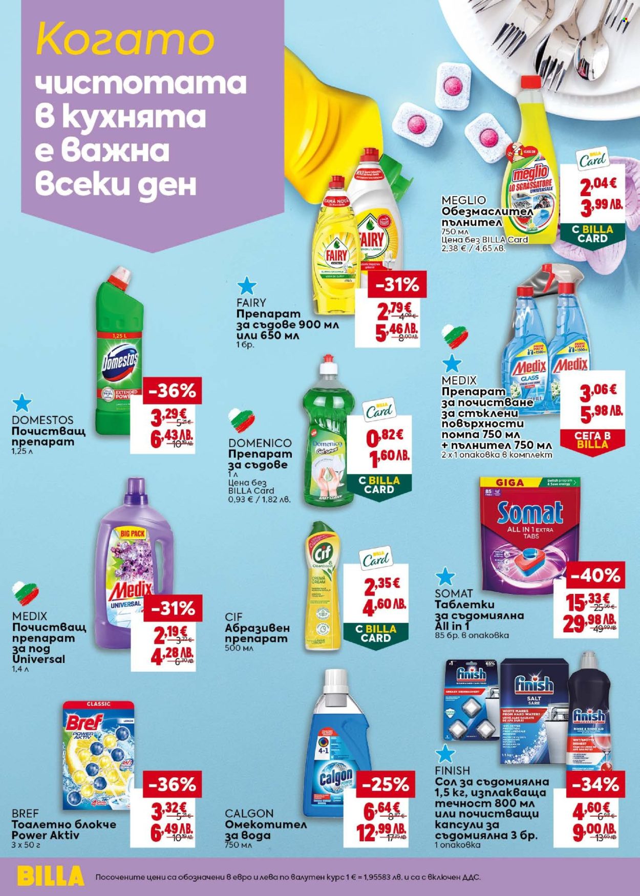 Брошура на BILLA - 16.07.2026 - 22.07.2026. Страница 42