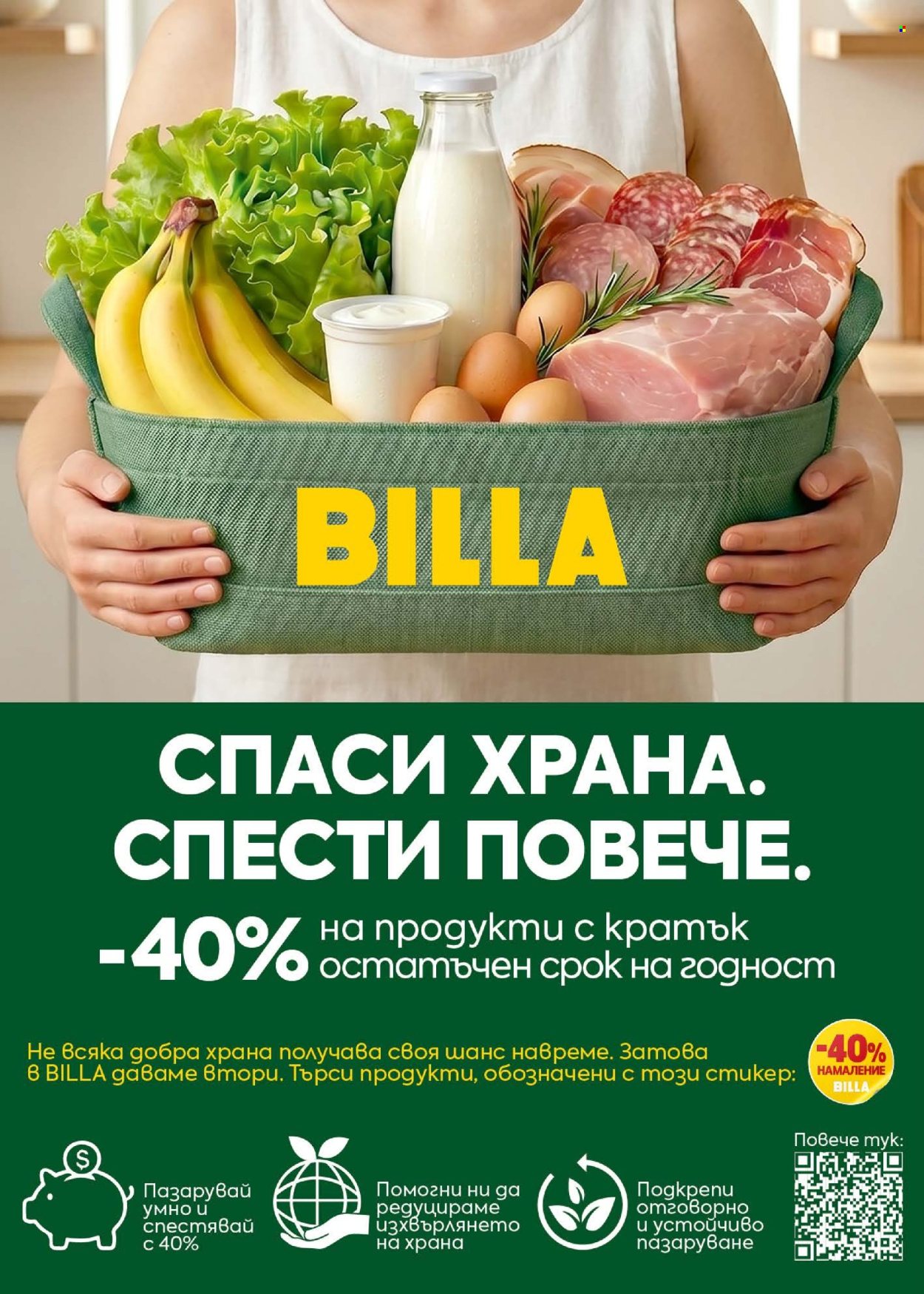 Брошура на BILLA - 16.07.2026 - 22.07.2026. Страница 45