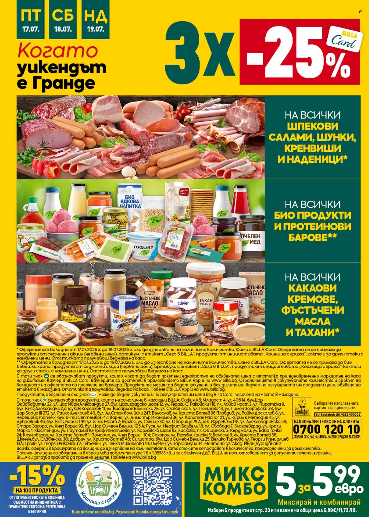 Брошура на BILLA - 16.07.2026 - 22.07.2026. Страница 48