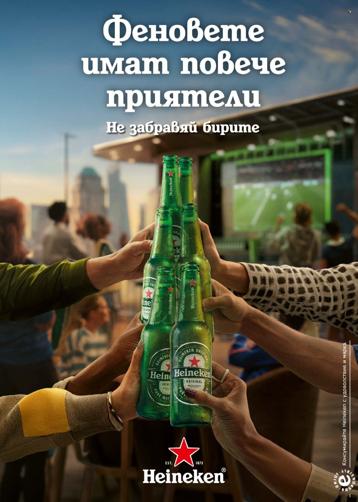 Брошура на BILLA - 16.07.2026 - 22.07.2026. Страница 53