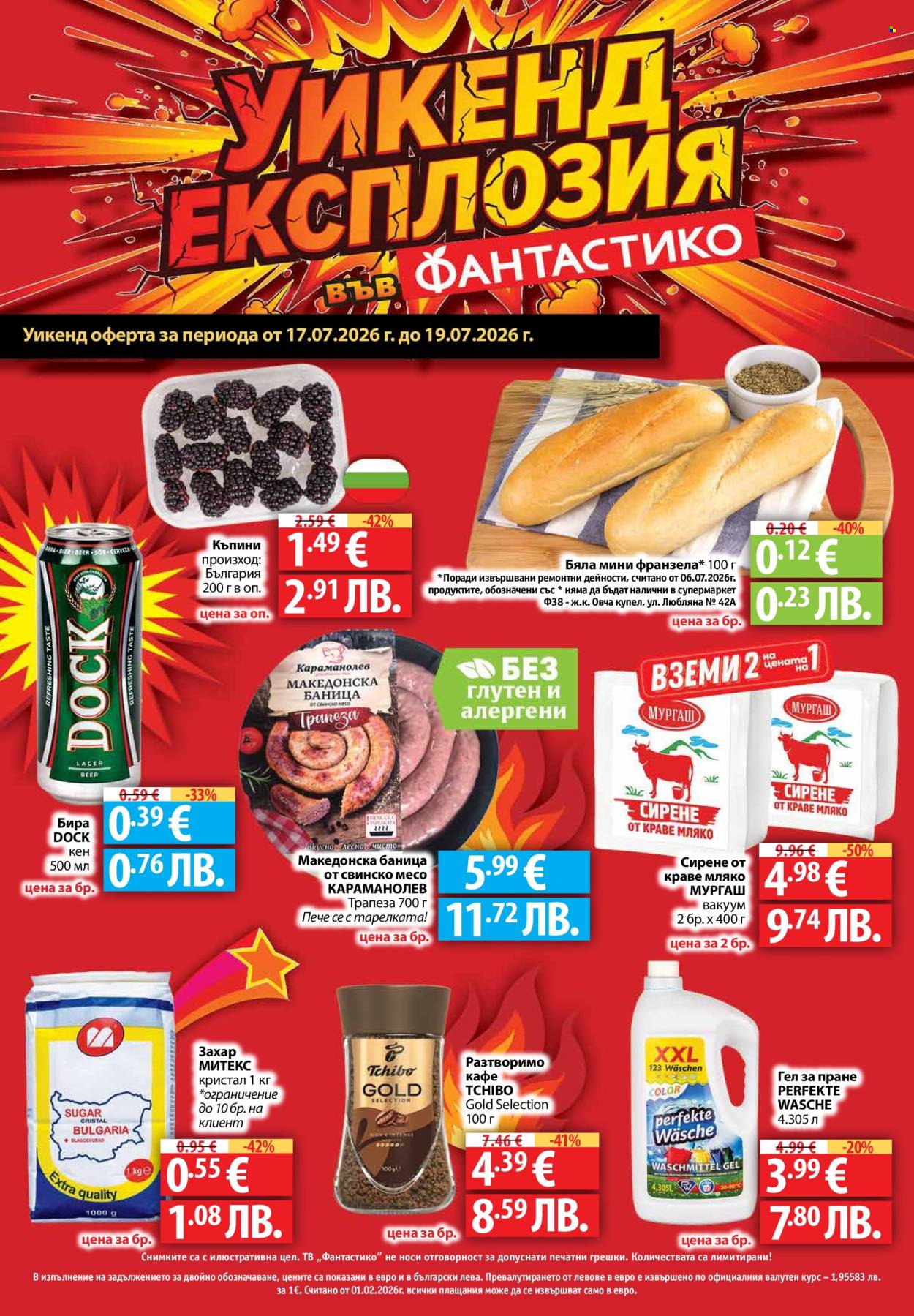 Брошура на Фантастико - 16.07.2026 - 22.07.2026. Страница 32