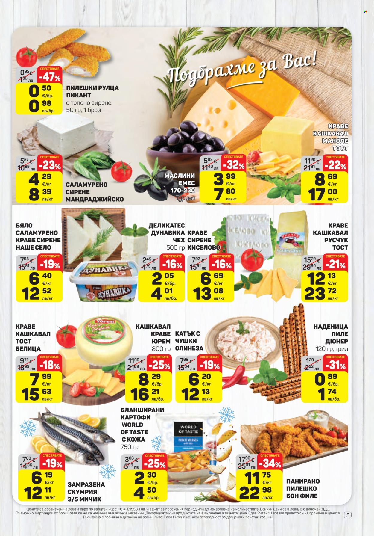 Брошура на ЕДЕА - 16.07.2026 - 22.07.2026. Страница 5
