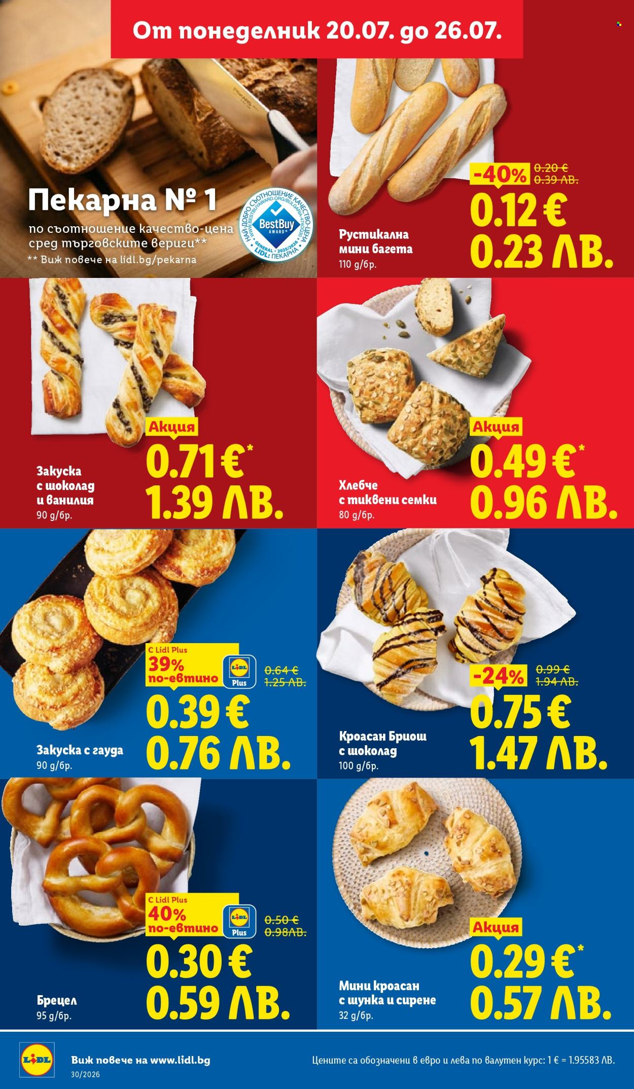 Брошура на Лидл - 20.07.2026 - 26.07.2026. Страница 12