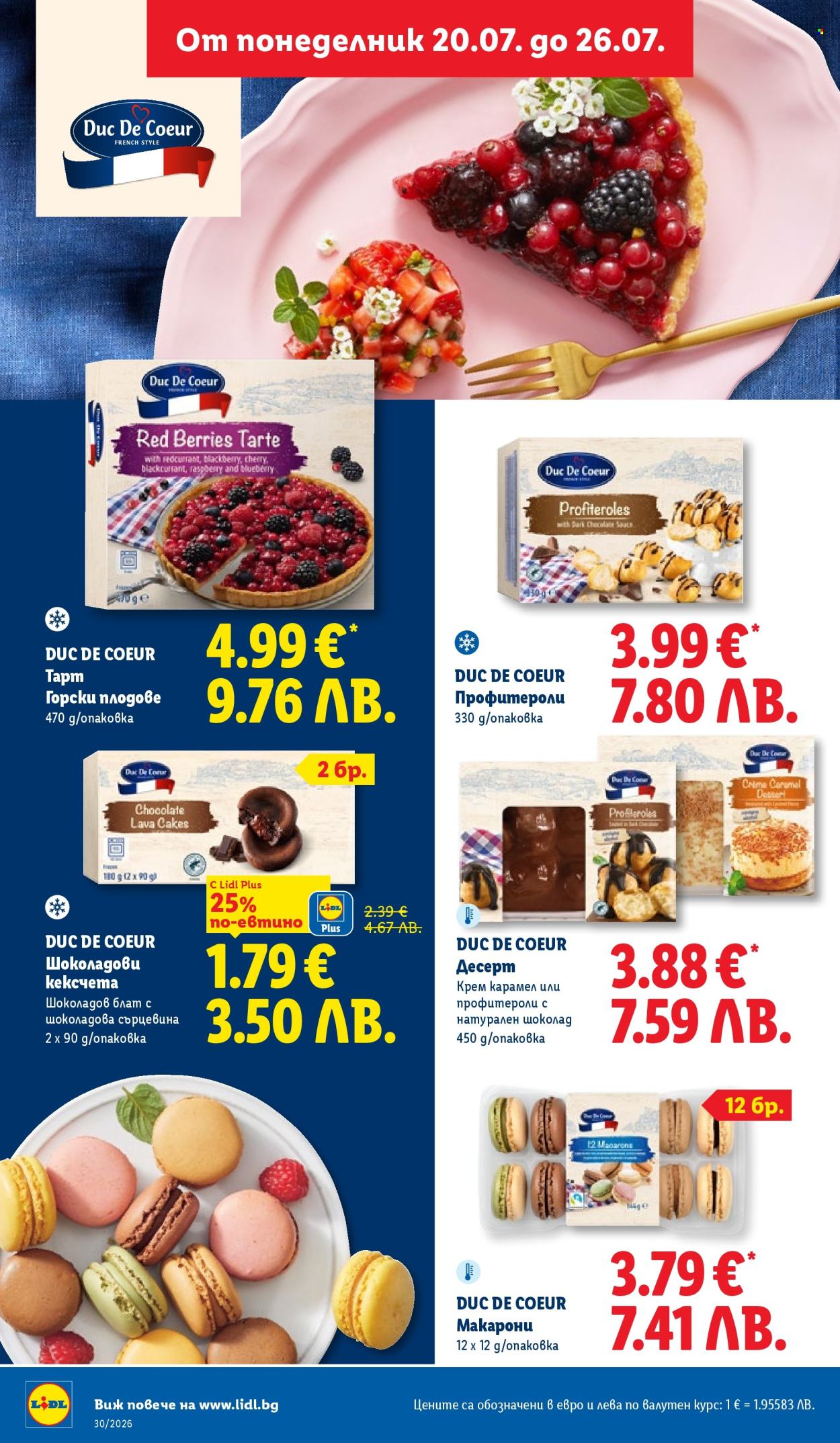Брошура на Лидл - 20.07.2026 - 26.07.2026. Страница 30