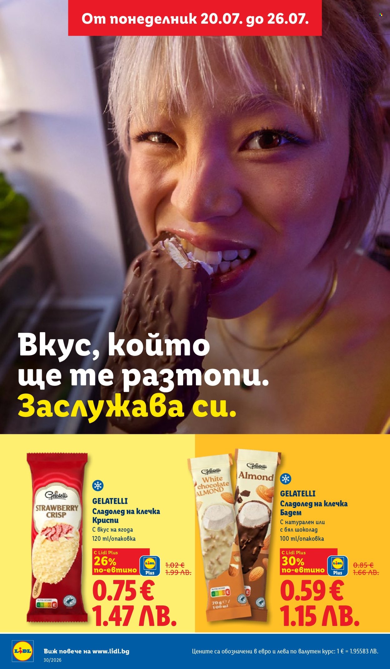Брошура на Лидл - 20.07.2026 - 26.07.2026. Страница 38