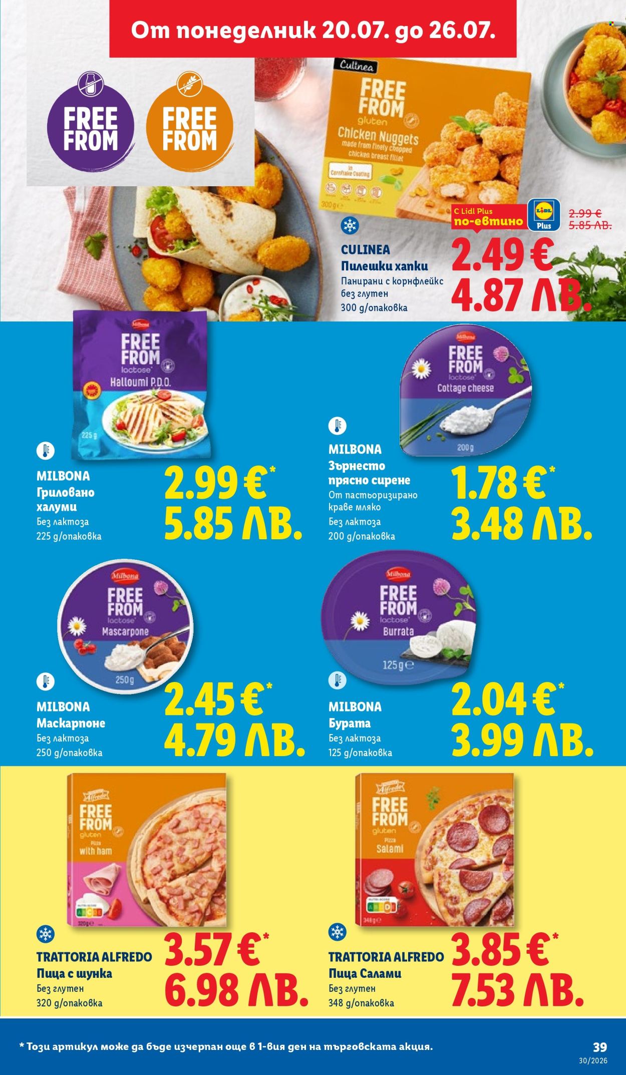 Брошура на Лидл - 20.07.2026 - 26.07.2026. Страница 39