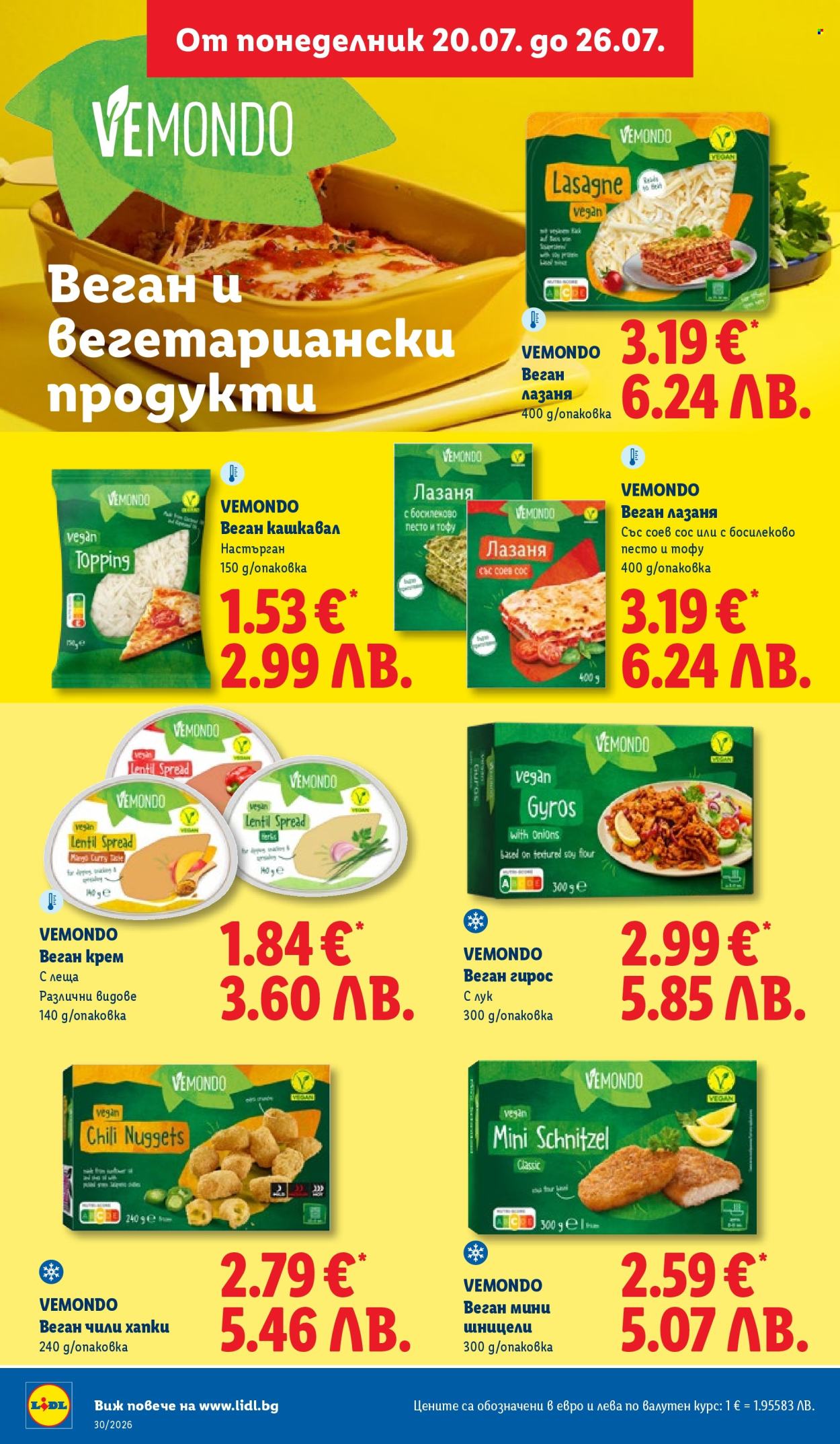 Брошура на Лидл - 20.07.2026 - 26.07.2026. Страница 40