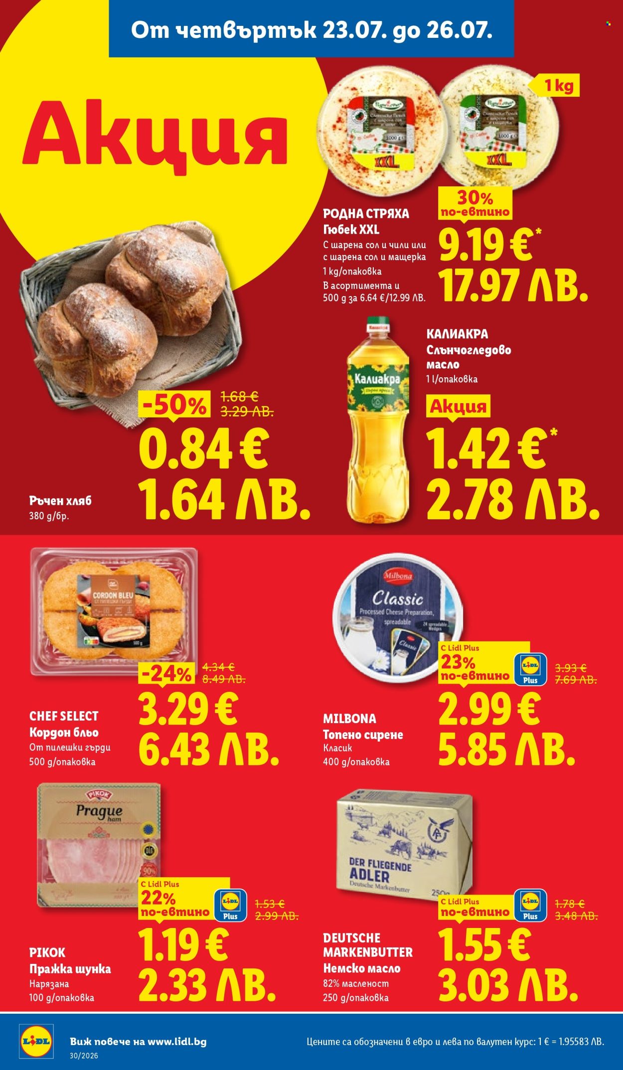 Брошура на Лидл - 20.07.2026 - 26.07.2026. Страница 68