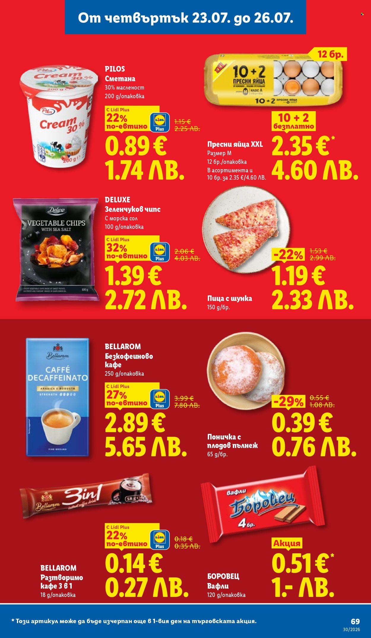 Брошура на Лидл - 20.07.2026 - 26.07.2026. Страница 69