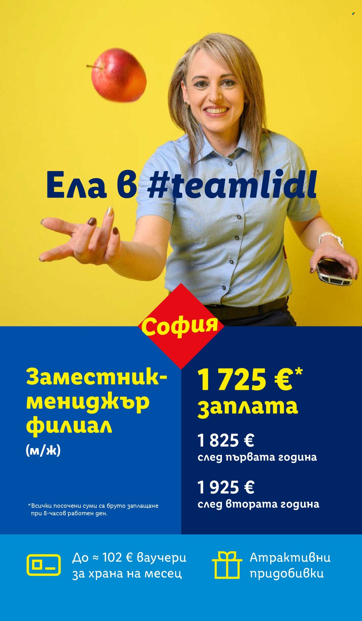 Брошура на Лидл - 20.07.2026 - 26.07.2026. Страница 73