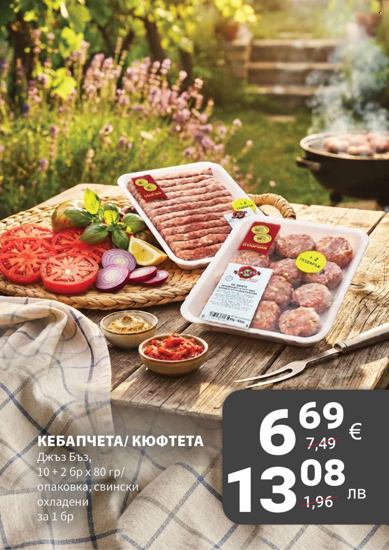 Брошура на MyMarket - 16.07.2026 - 29.07.2026. Страница 4