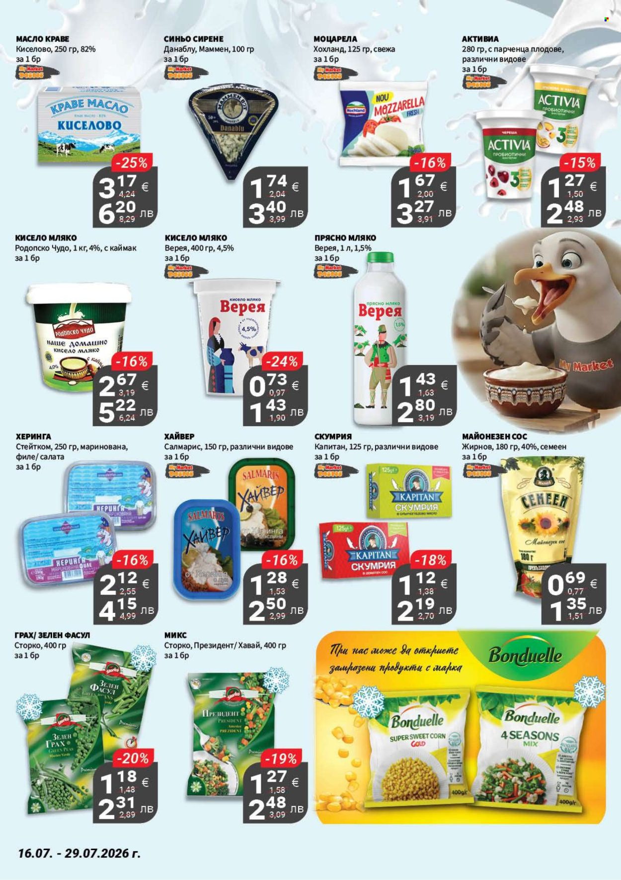 Брошура на MyMarket - 16.07.2026 - 29.07.2026. Страница 9