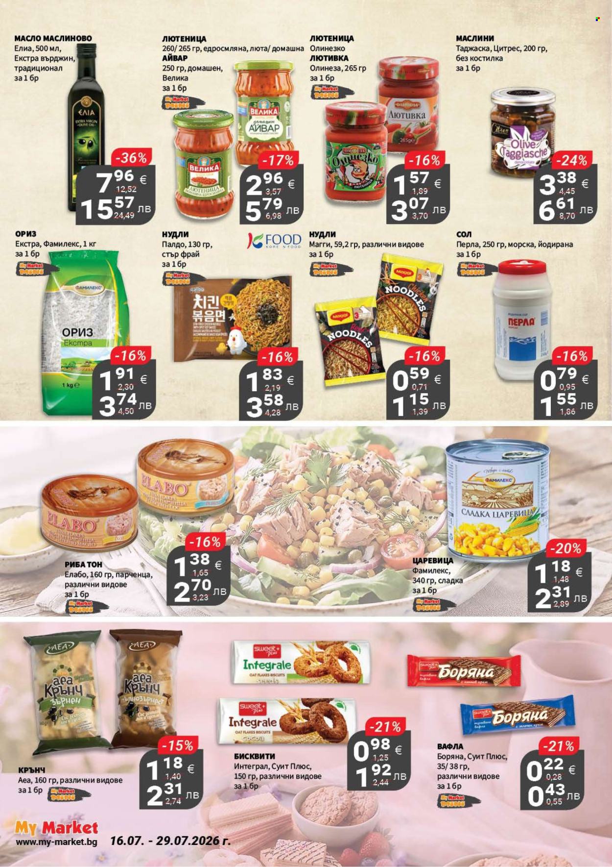 Брошура на MyMarket - 16.07.2026 - 29.07.2026. Страница 10