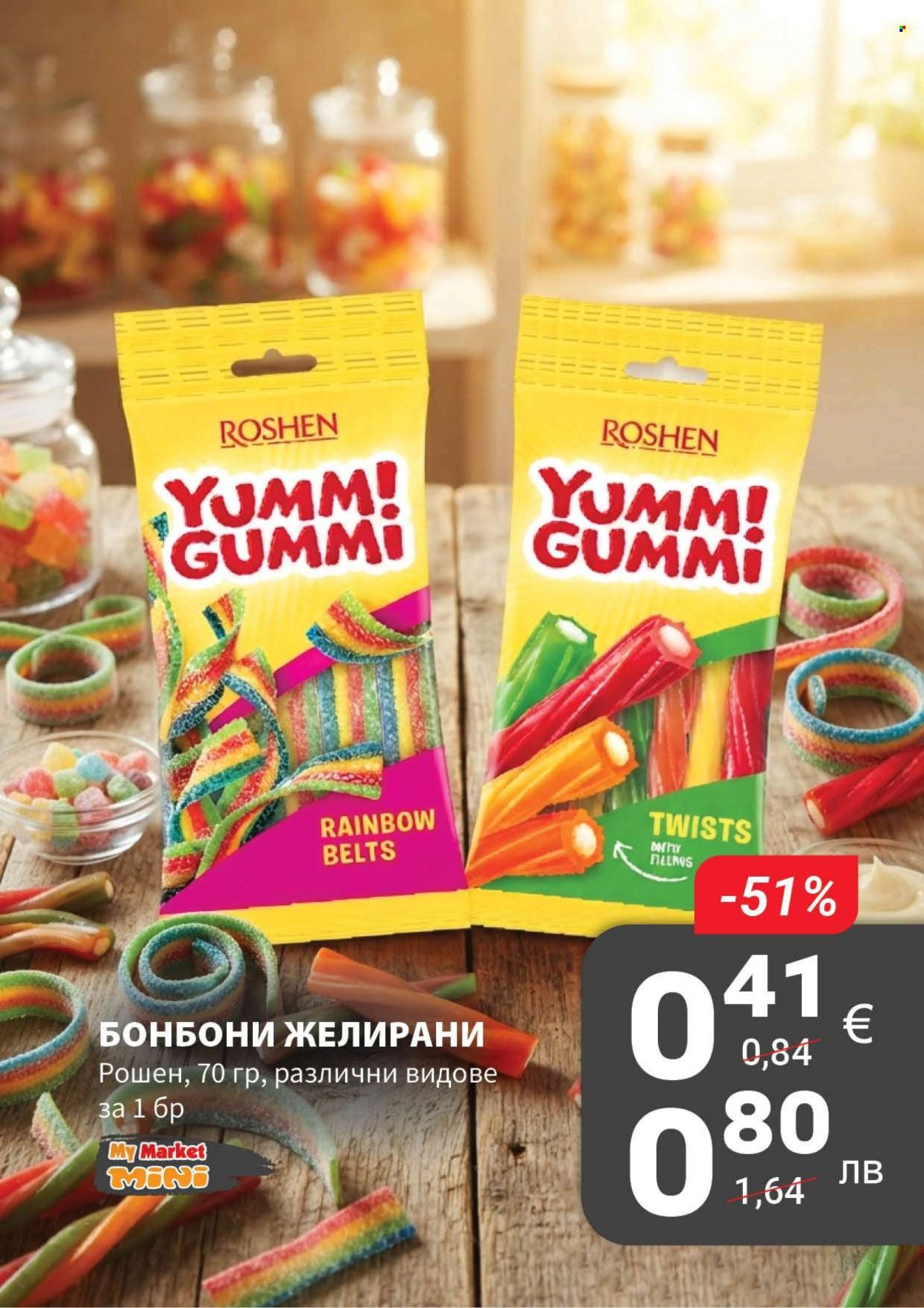 Брошура на MyMarket - 16.07.2026 - 29.07.2026. Страница 13