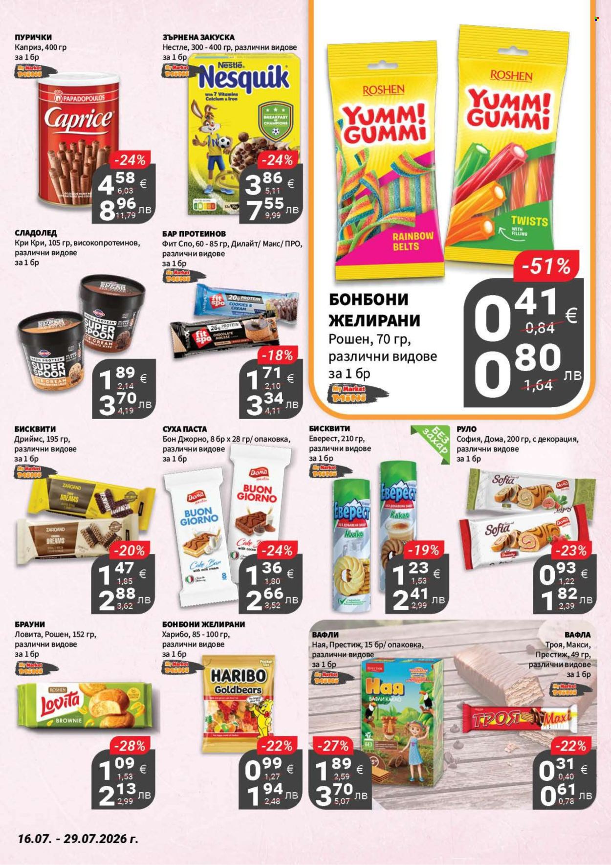 Брошура на MyMarket - 16.07.2026 - 29.07.2026. Страница 14