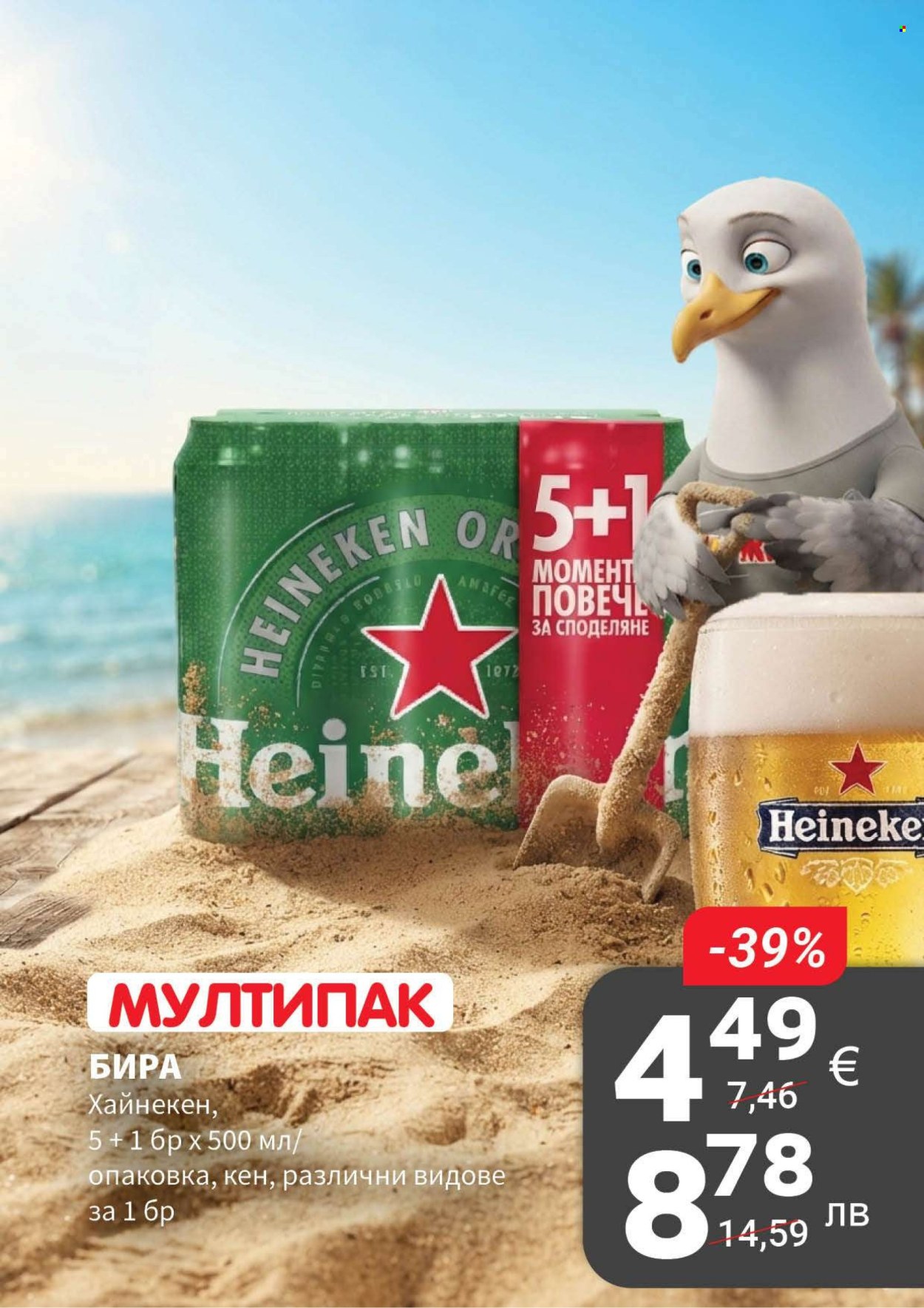 Брошура на MyMarket - 16.07.2026 - 29.07.2026. Страница 17