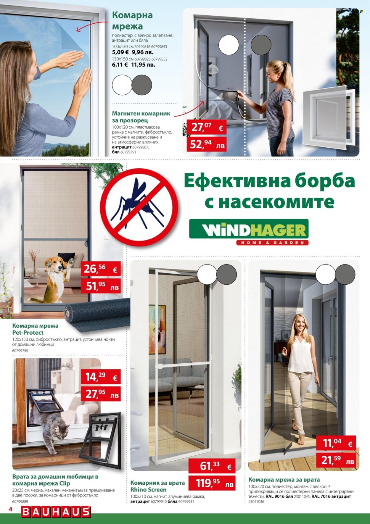 Брошура на BAUHAUS - 16.07.2026 - 29.07.2026. Страница 4