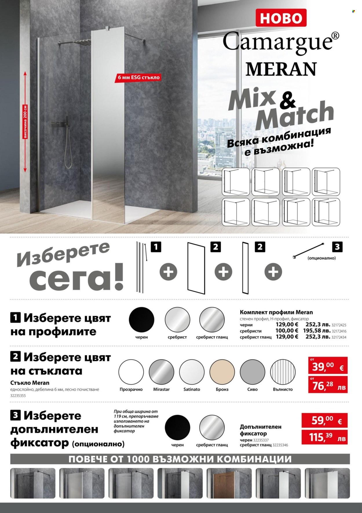 Брошура на BAUHAUS - 16.07.2026 - 29.07.2026. Страница 29