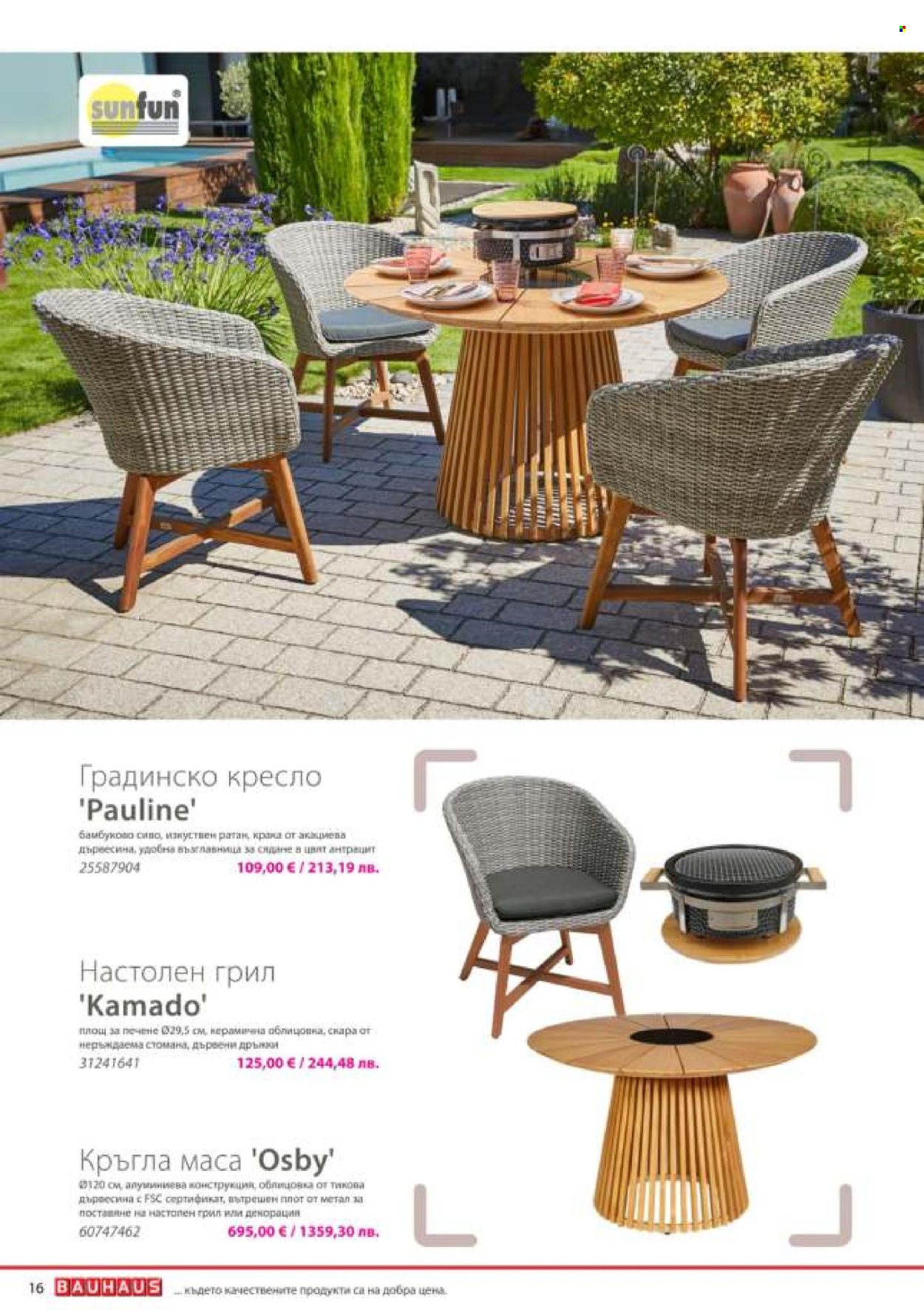 Брошура на BAUHAUS - 14.05.2026 - 31.07.2026. Страница 16