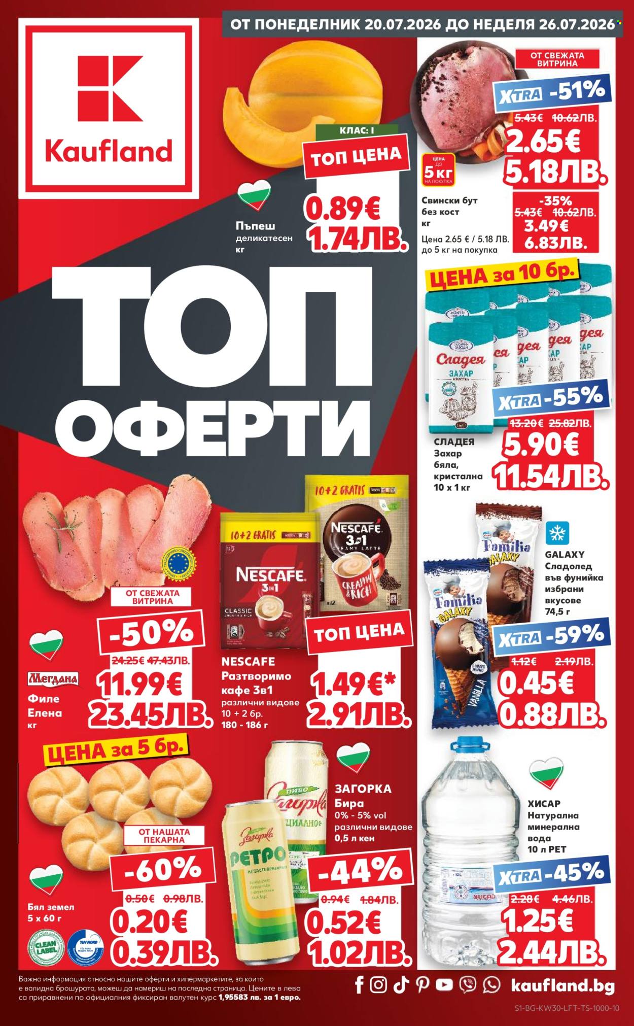 Брошура на Кауфланд - 20.07.2026 - 26.07.2026. Страница 1