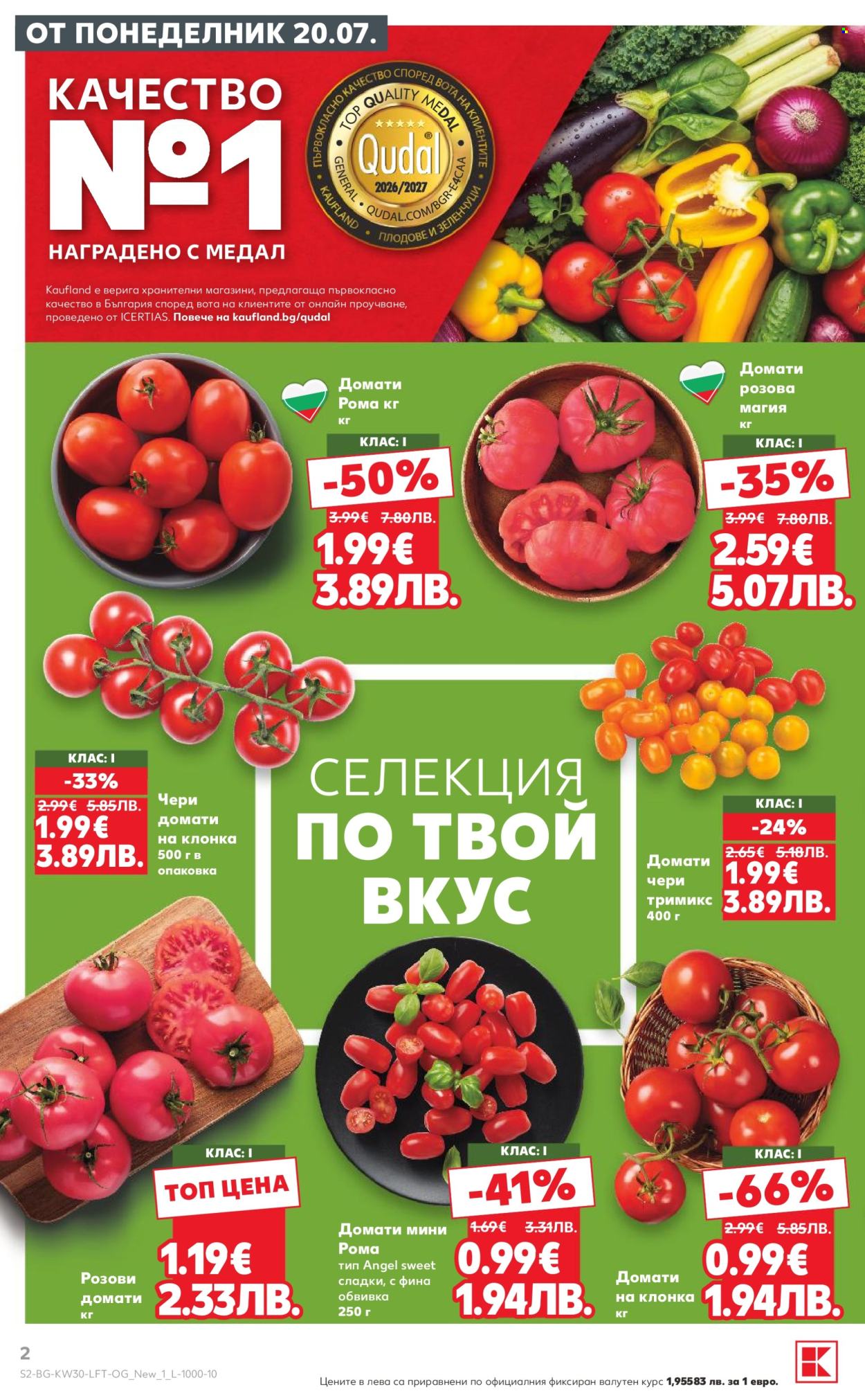 Брошура на Кауфланд - 20.07.2026 - 26.07.2026. Страница 2