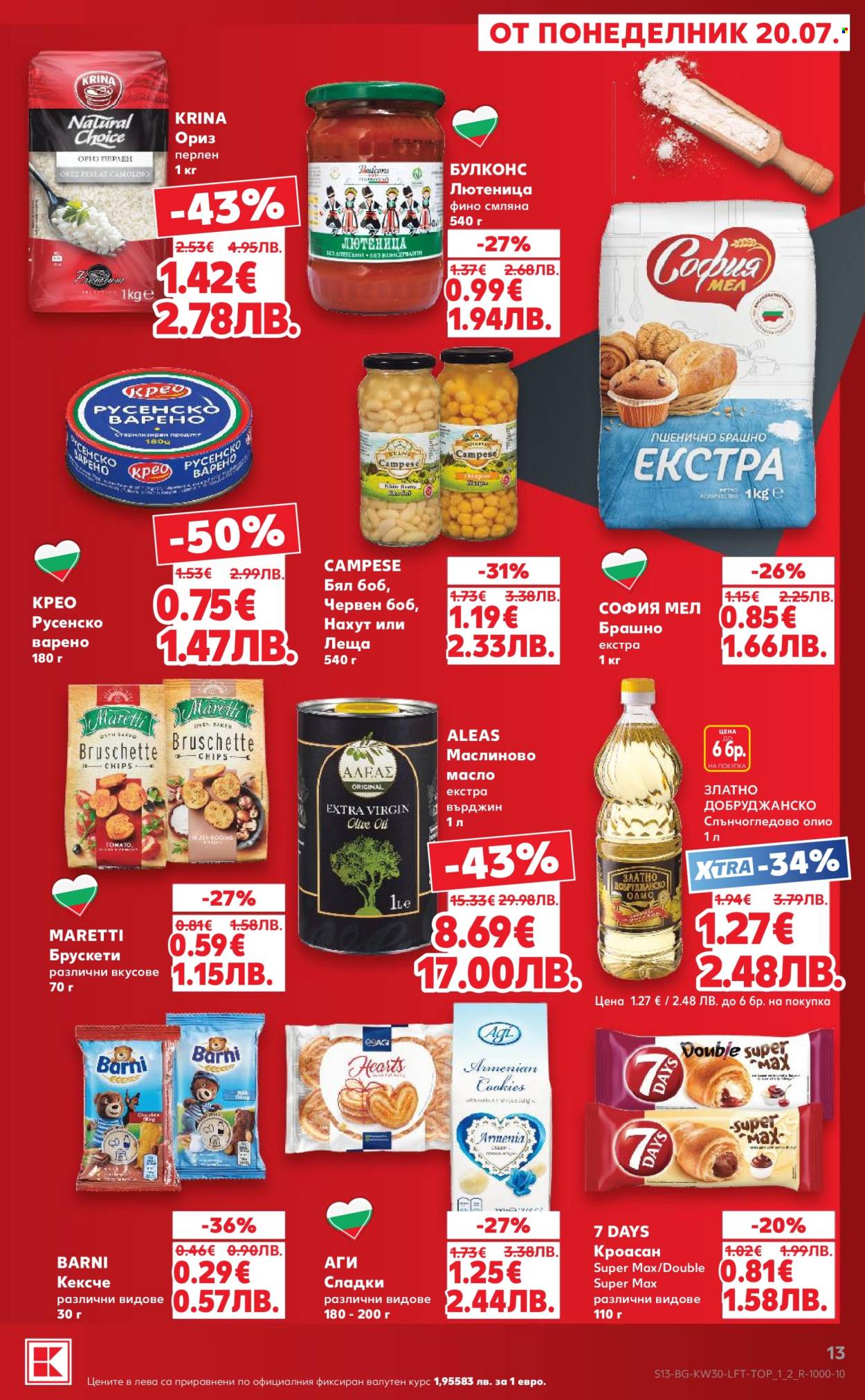 Брошура на Кауфланд - 20.07.2026 - 26.07.2026. Страница 13