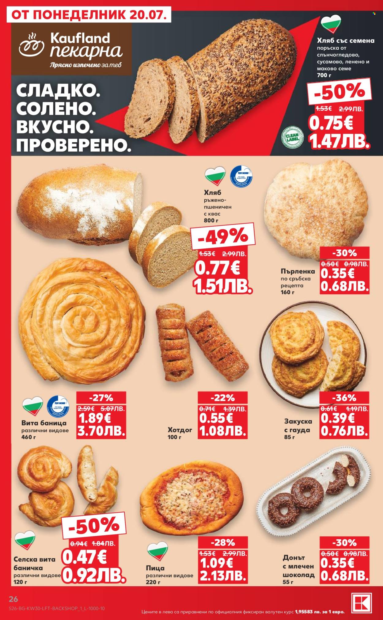 Брошура на Кауфланд - 20.07.2026 - 26.07.2026. Страница 26