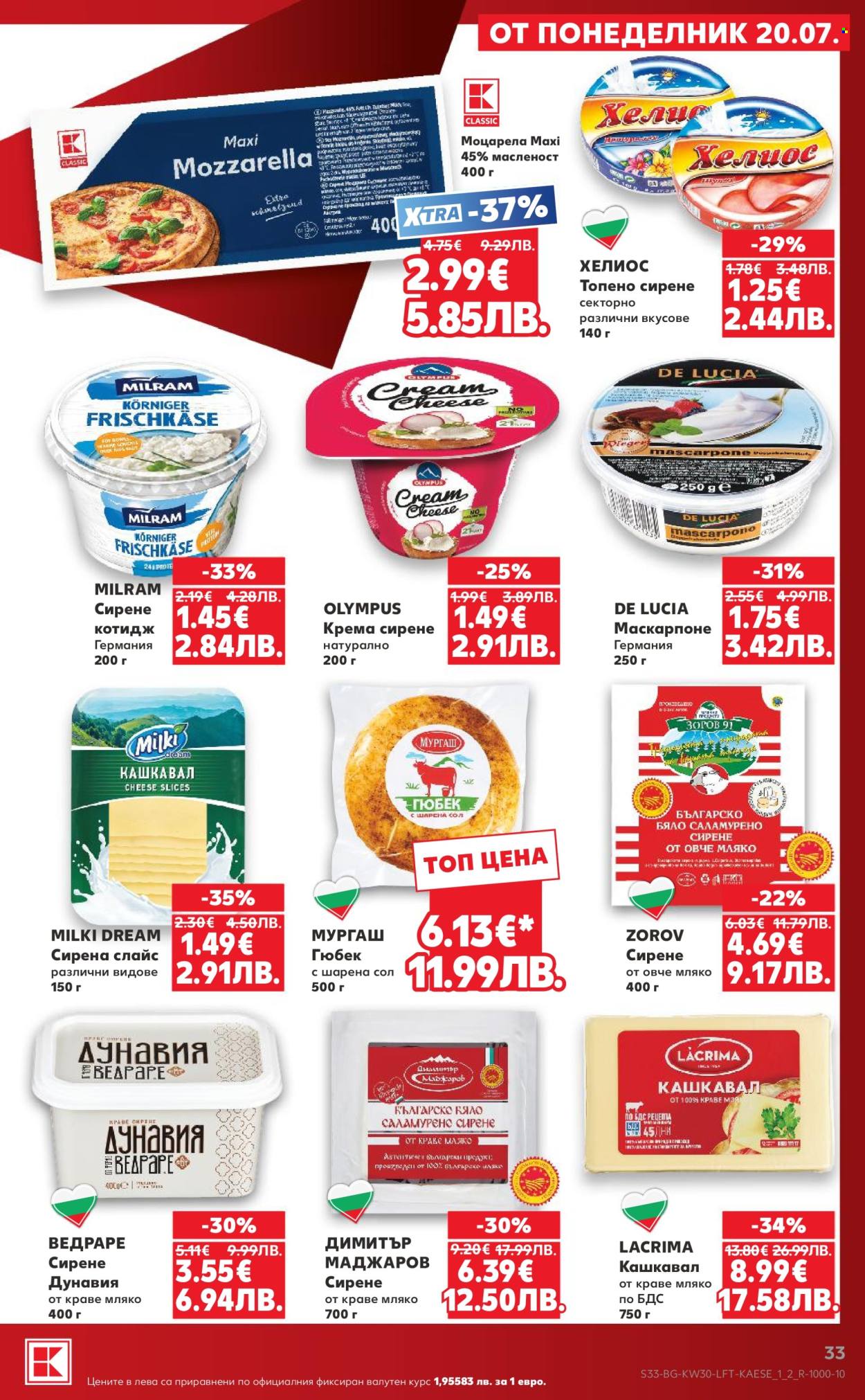 Брошура на Кауфланд - 20.07.2026 - 26.07.2026. Страница 33