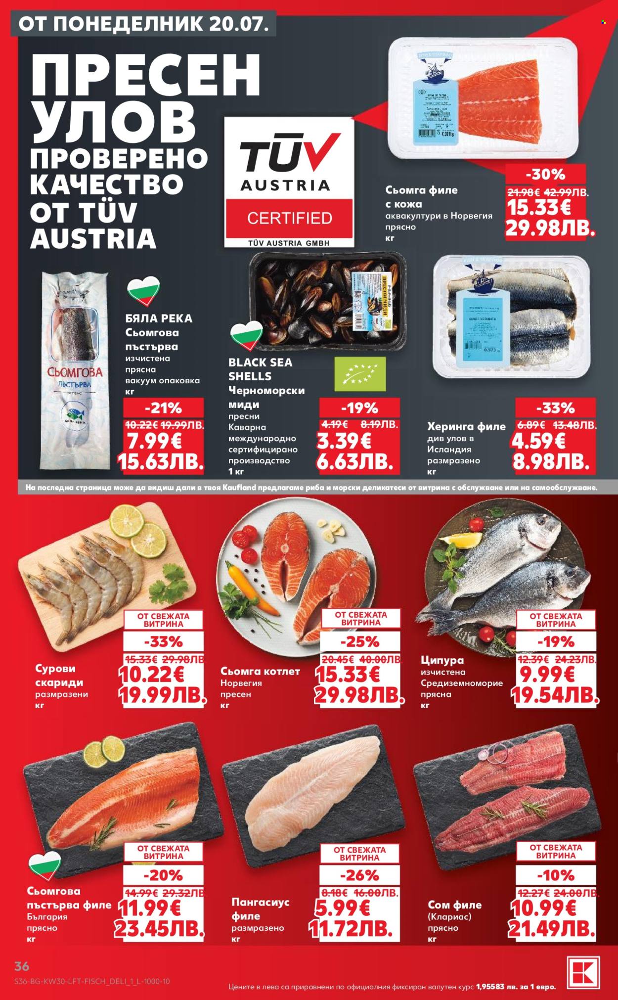Брошура на Кауфланд - 20.07.2026 - 26.07.2026. Страница 36