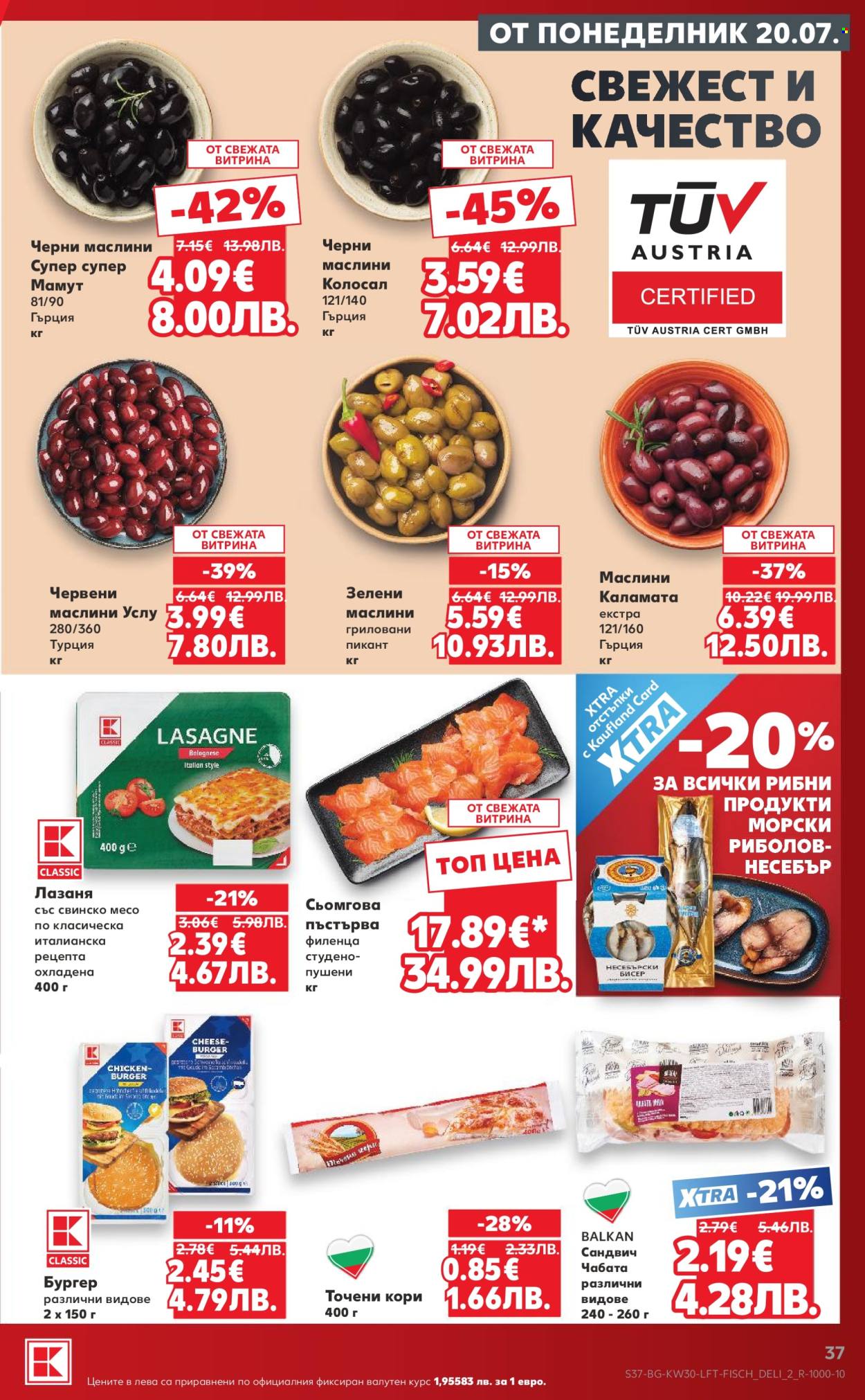 Брошура на Кауфланд - 20.07.2026 - 26.07.2026. Страница 37