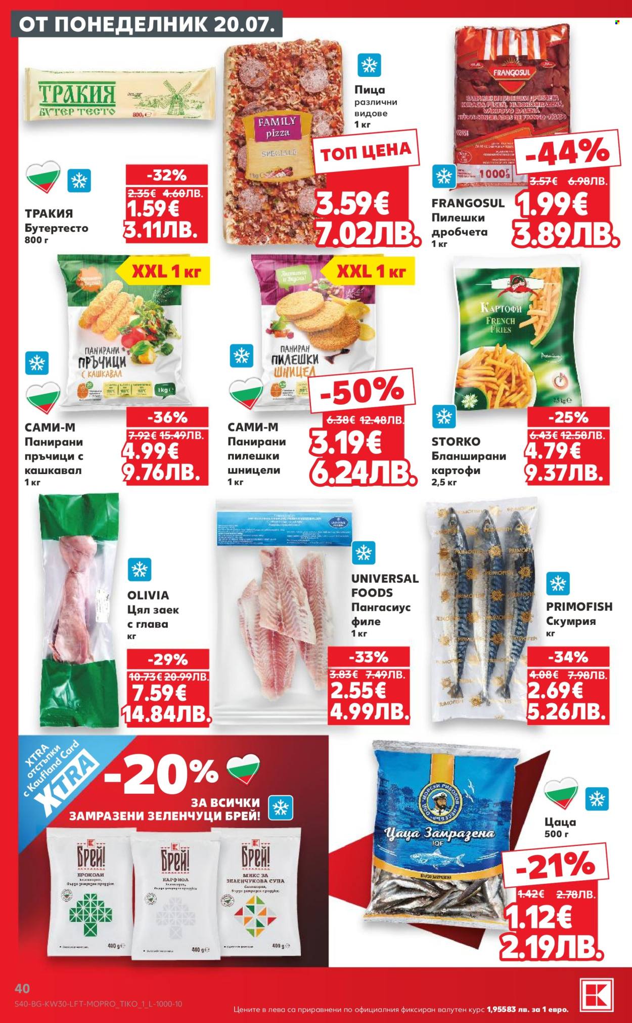 Брошура на Кауфланд - 20.07.2026 - 26.07.2026. Страница 40