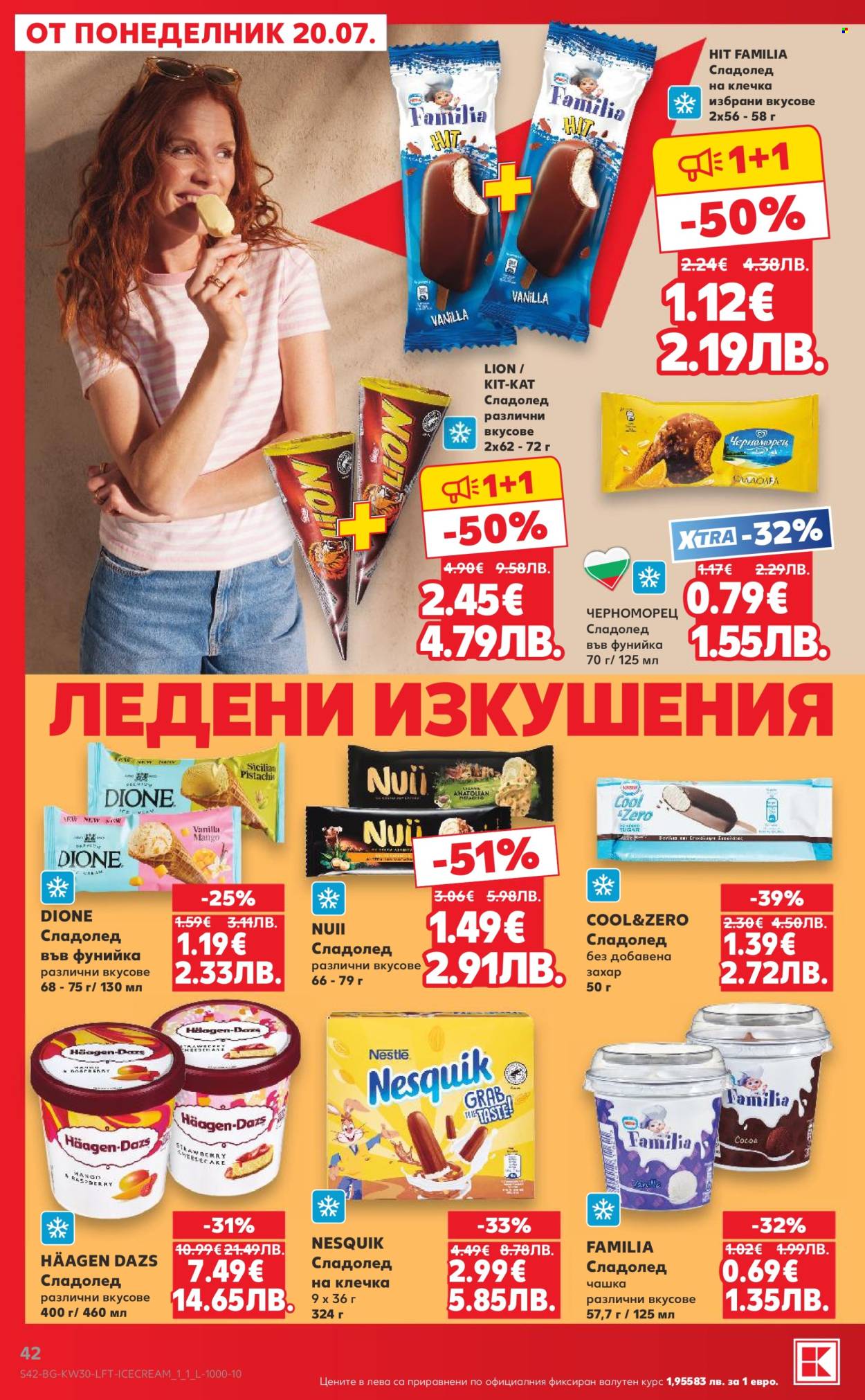 Брошура на Кауфланд - 20.07.2026 - 26.07.2026. Страница 42