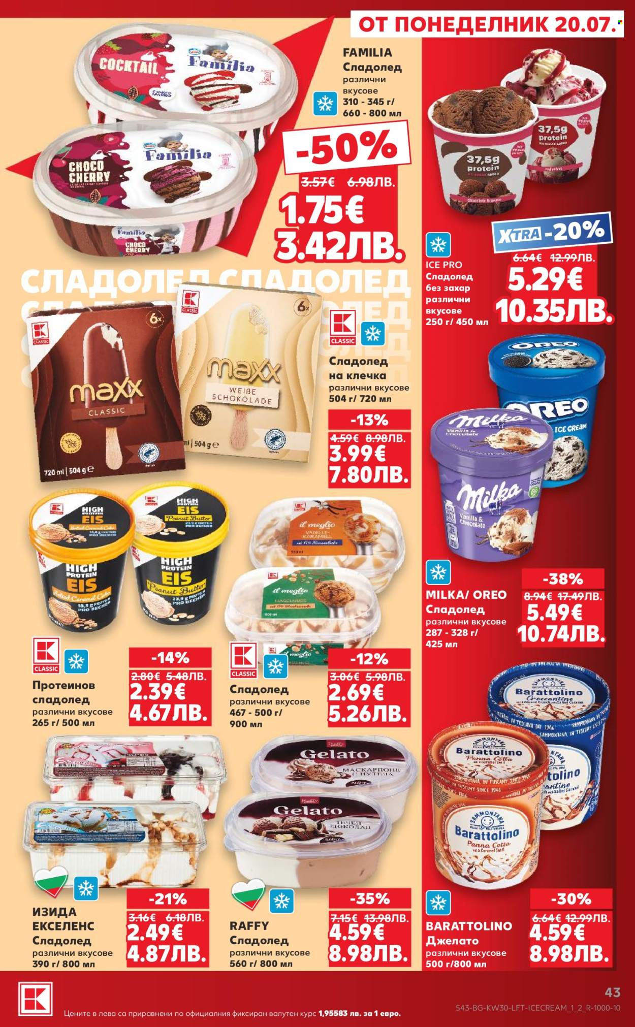 Брошура на Кауфланд - 20.07.2026 - 26.07.2026. Страница 43