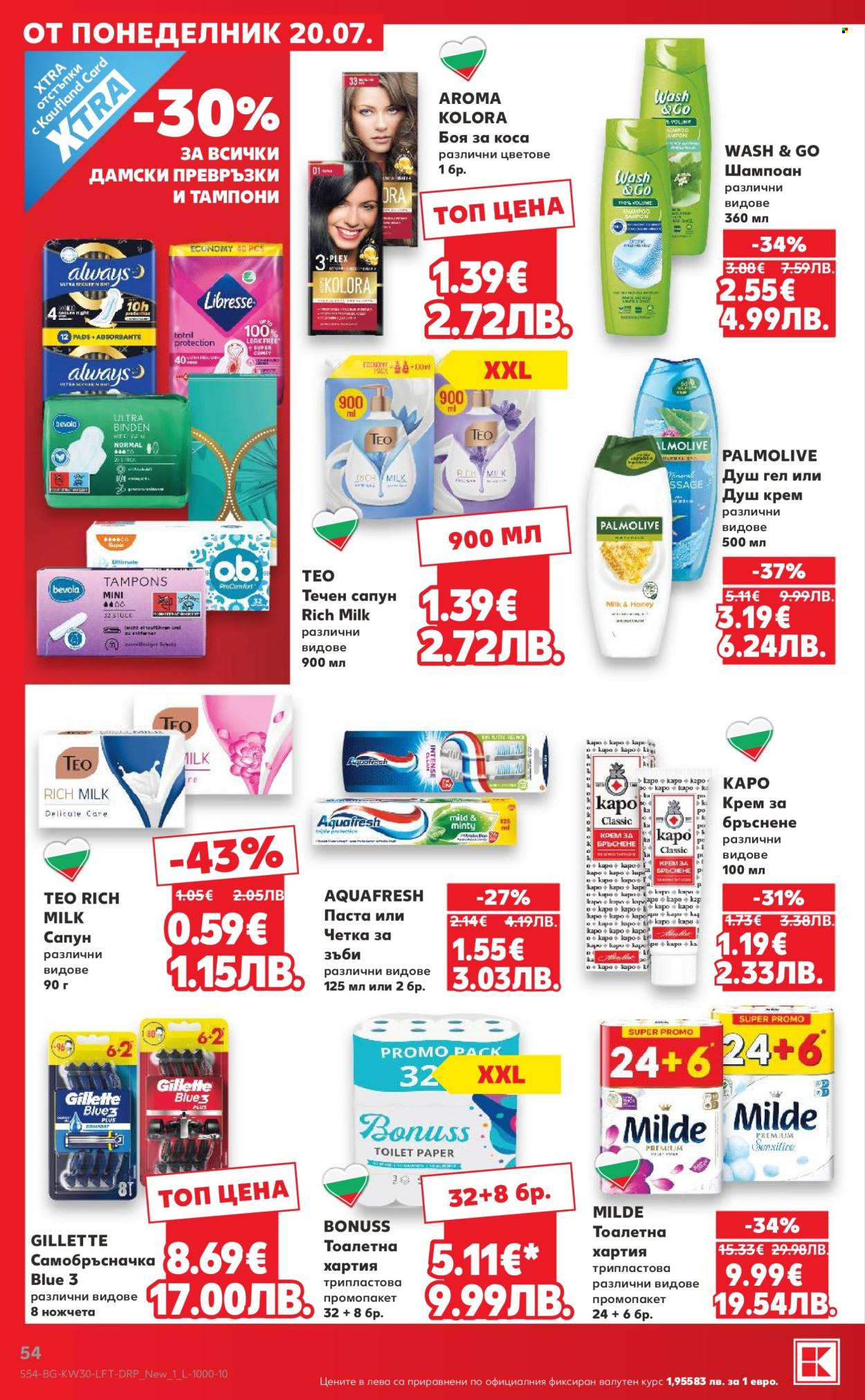 Брошура на Кауфланд - 20.07.2026 - 26.07.2026. Страница 54