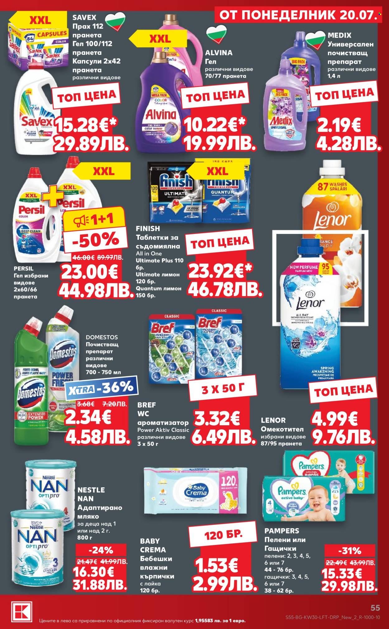 Брошура на Кауфланд - 20.07.2026 - 26.07.2026. Страница 55