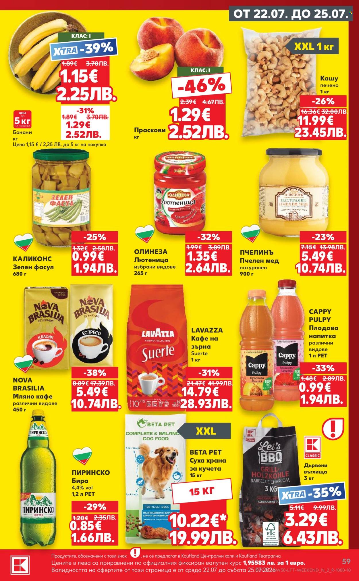 Брошура на Кауфланд - 20.07.2026 - 26.07.2026. Страница 59