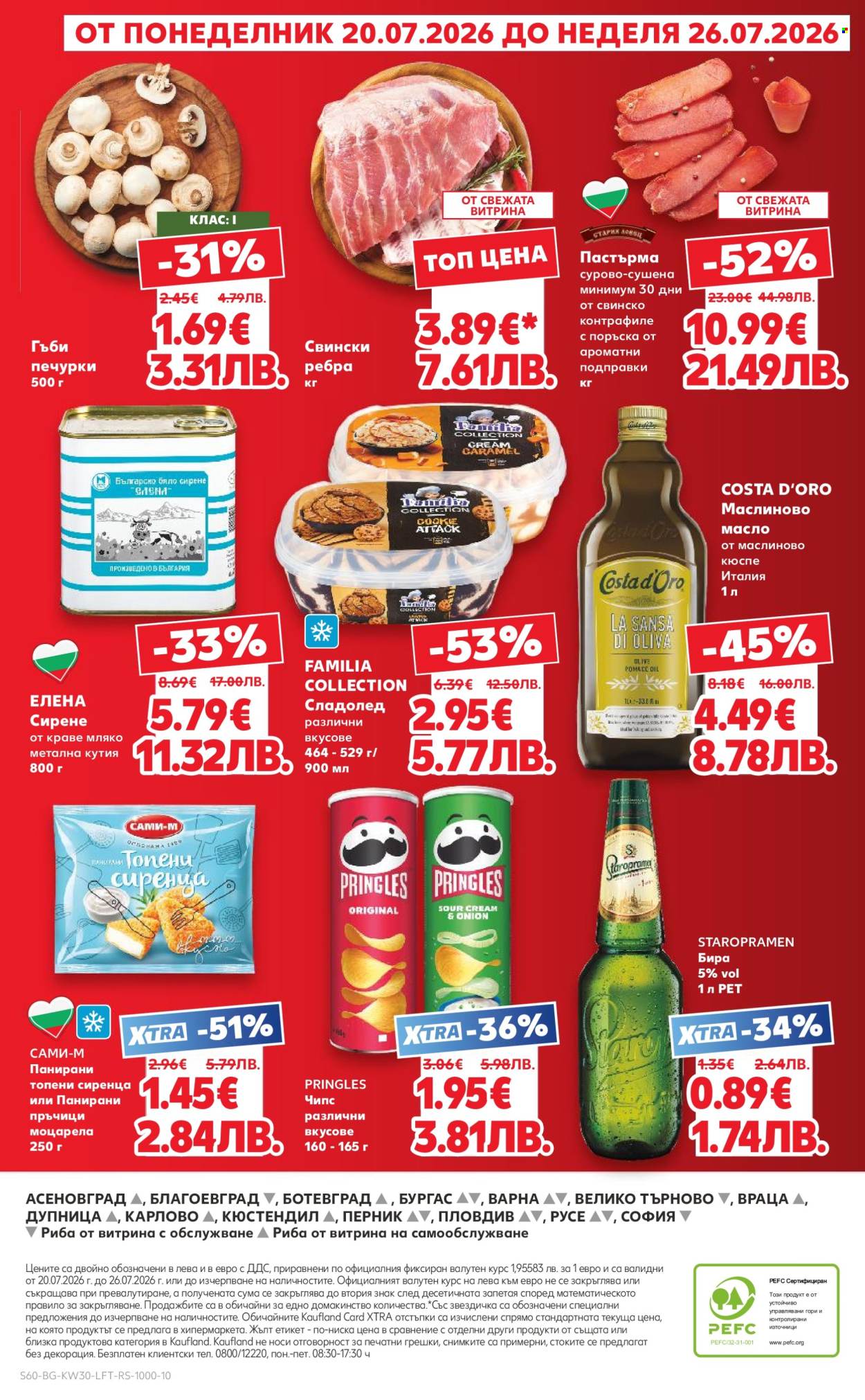 Брошура на Кауфланд - 20.07.2026 - 26.07.2026. Страница 60