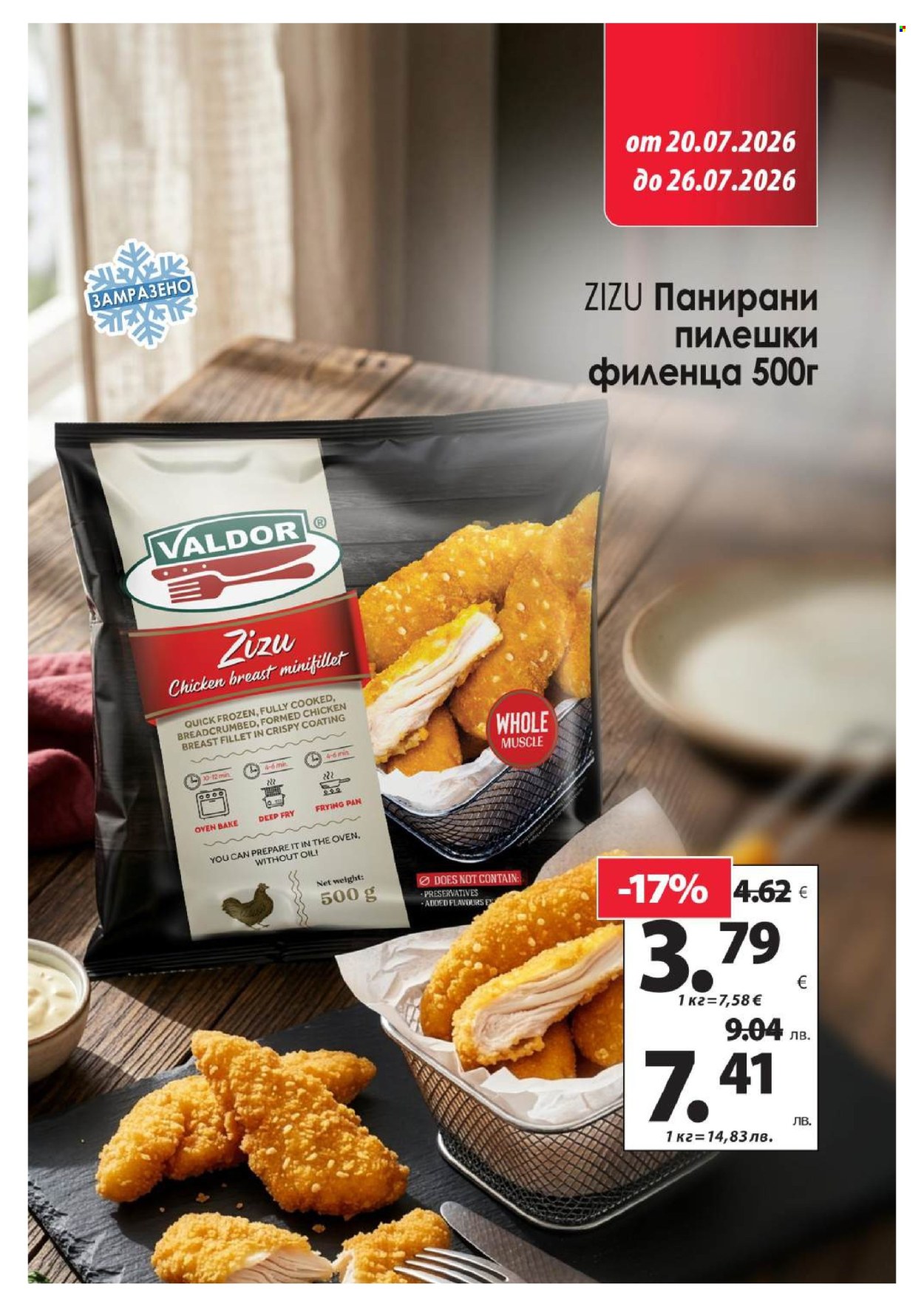 Брошура на КАМ Маркет - 20.07.2026 - 26.07.2026. Страница 6