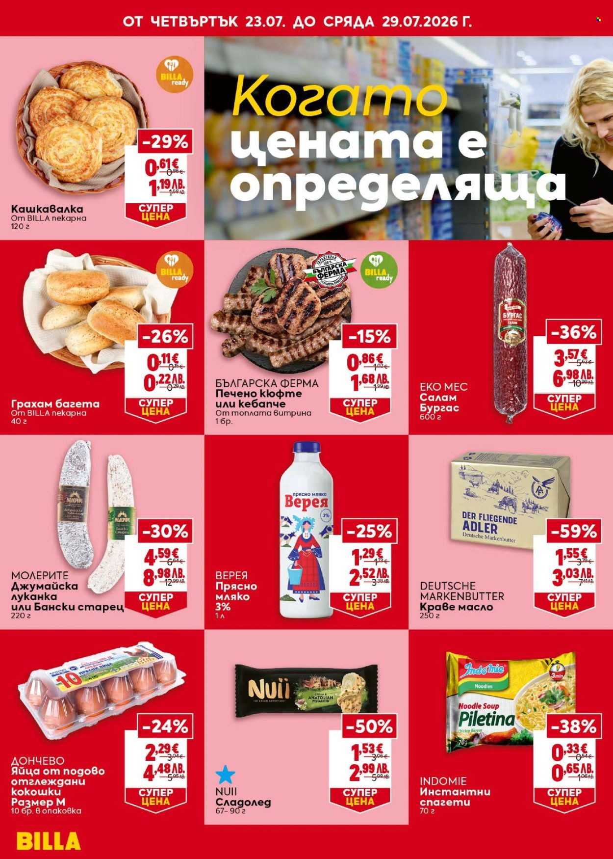 Брошура на BILLA - 23.07.2026 - 29.07.2026. Страница 2