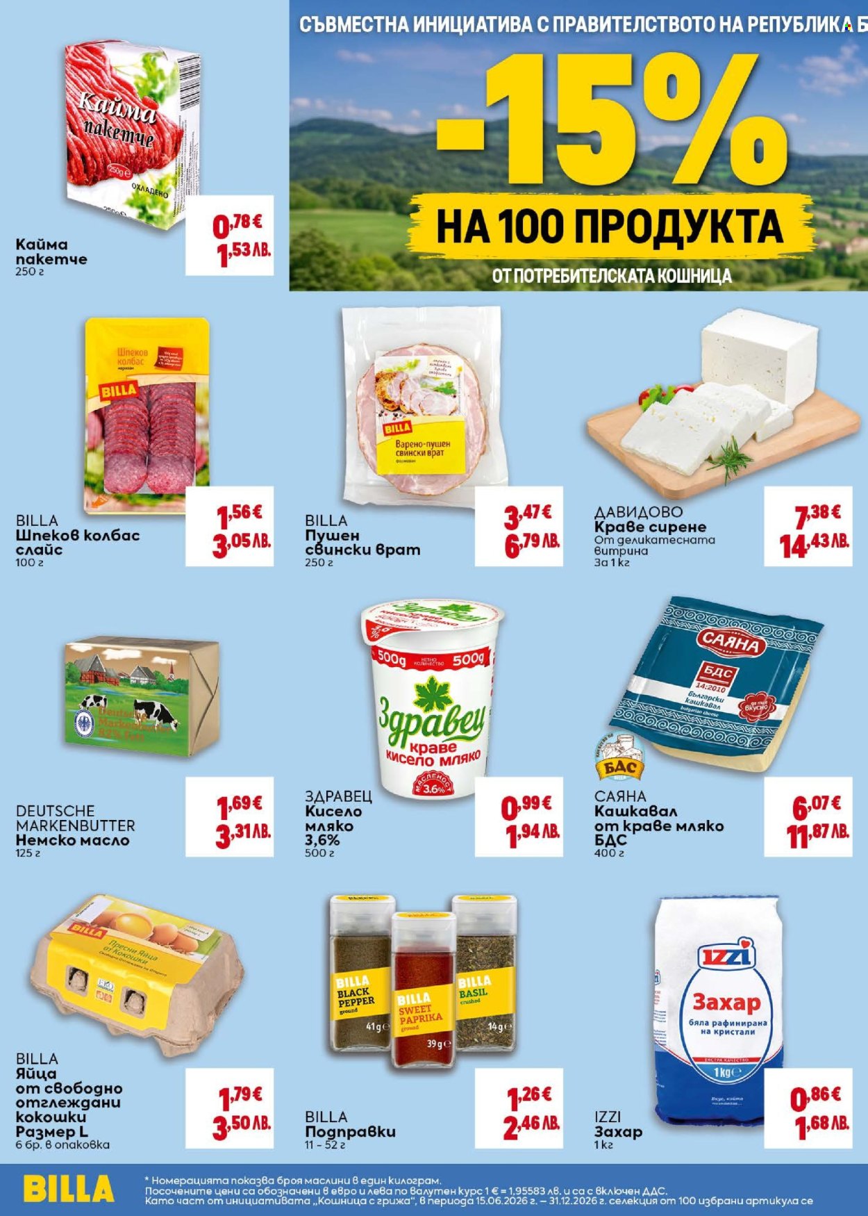 Брошура на BILLA - 23.07.2026 - 29.07.2026. Страница 12