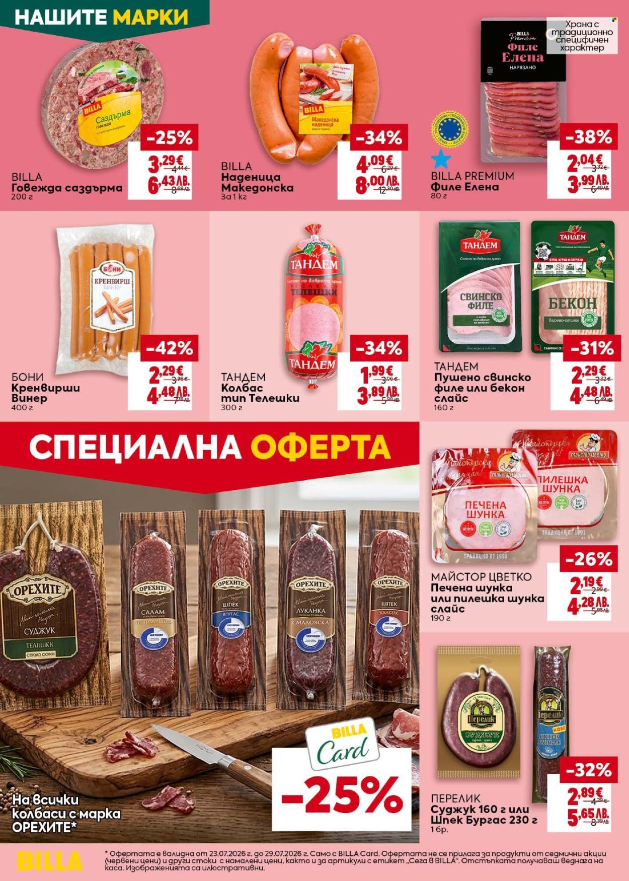 Брошура на BILLA - 23.07.2026 - 29.07.2026. Страница 14