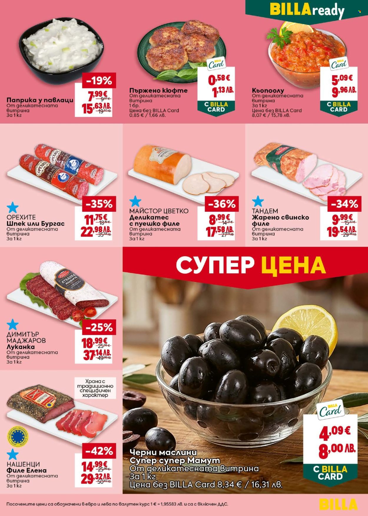 Брошура на BILLA - 23.07.2026 - 29.07.2026. Страница 15