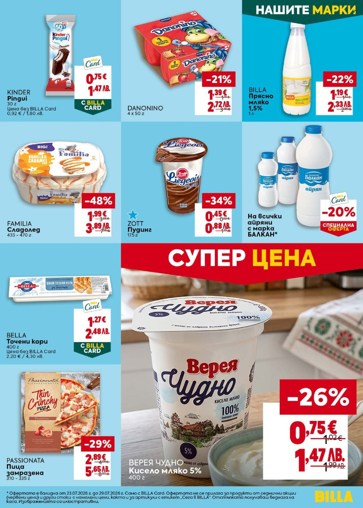 Брошура на BILLA - 23.07.2026 - 29.07.2026. Страница 17