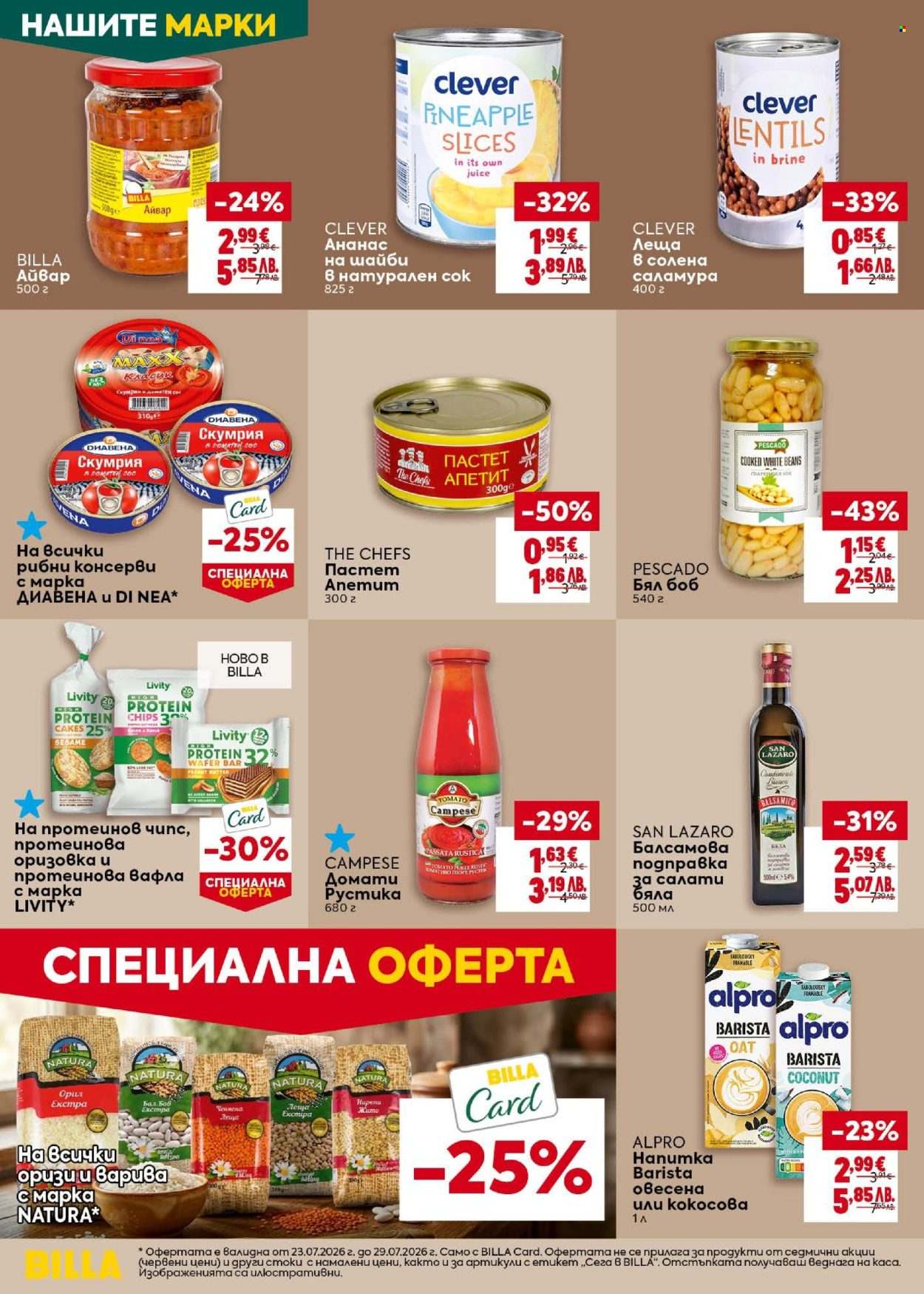 Брошура на BILLA - 23.07.2026 - 29.07.2026. Страница 20