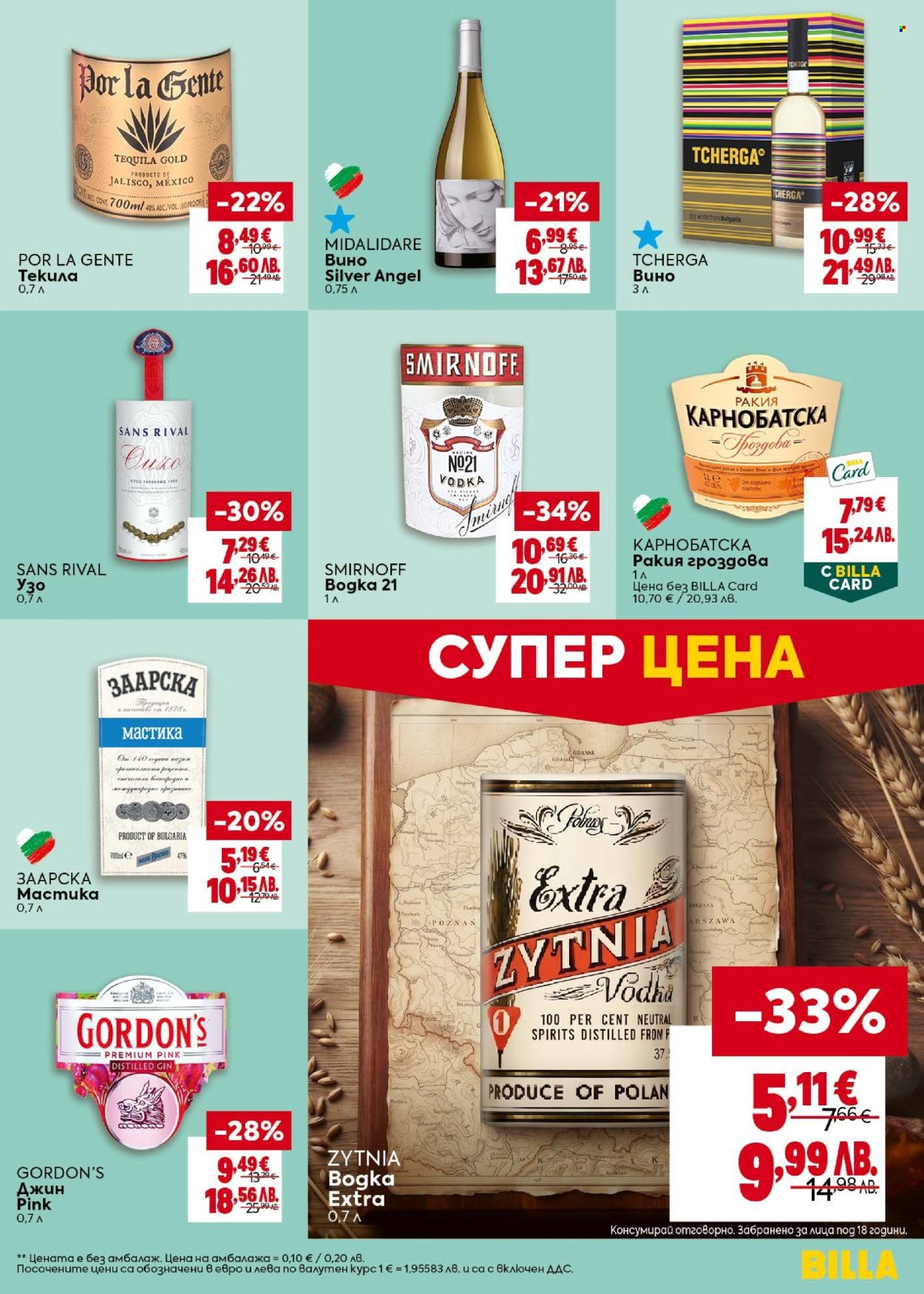 Брошура на BILLA - 23.07.2026 - 29.07.2026. Страница 27