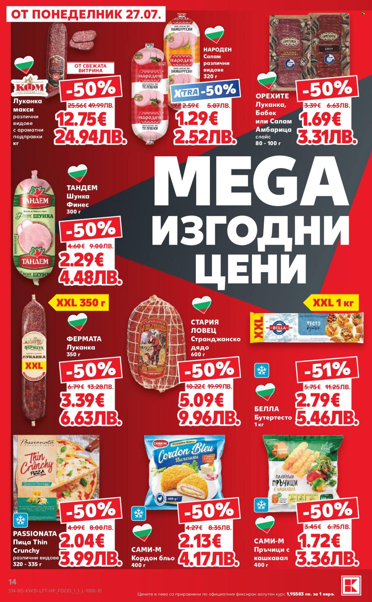 Брошура на Кауфланд - 27.07.2026 - 02.08.2026. Страница 14